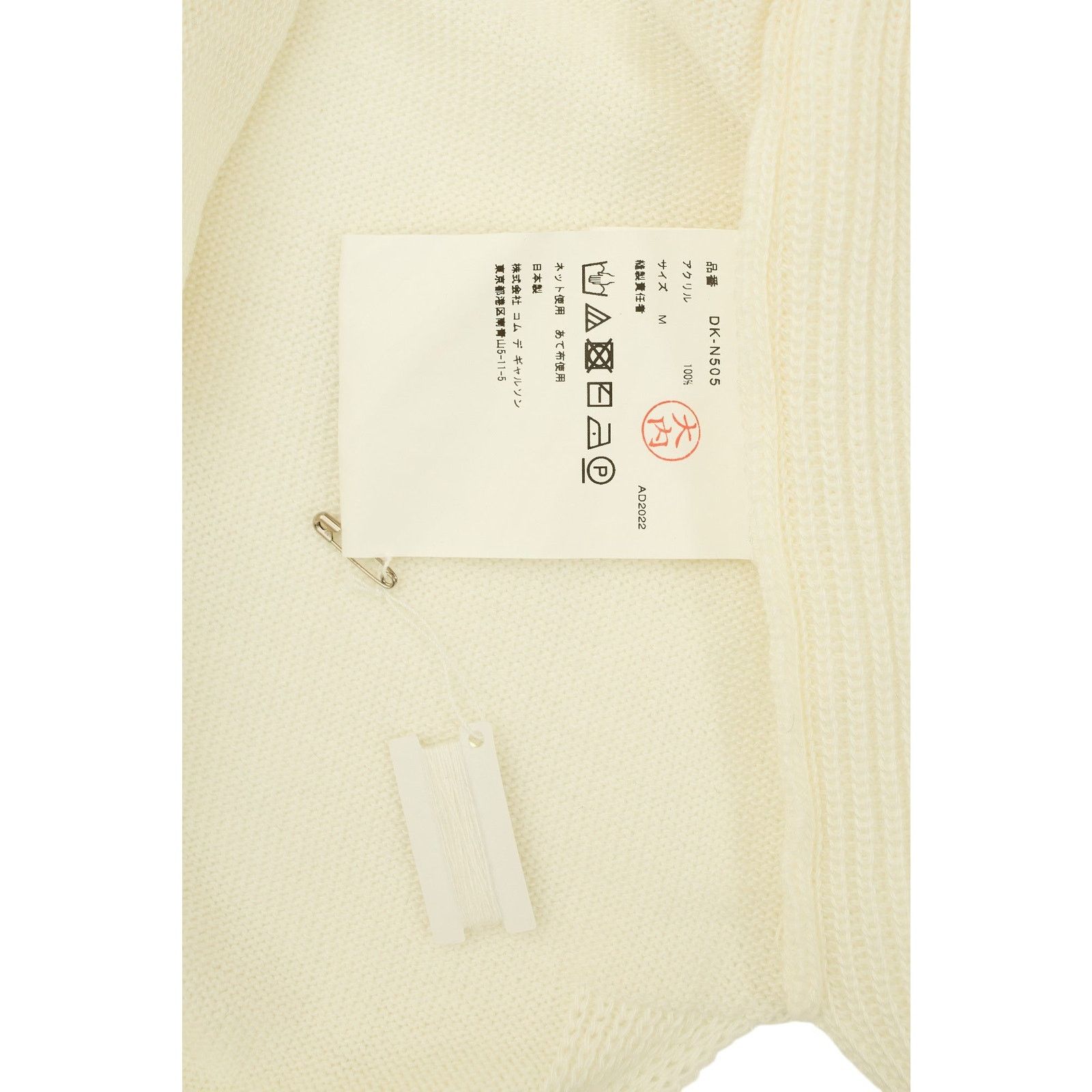 2022 Homme Deux White Knit Sweater