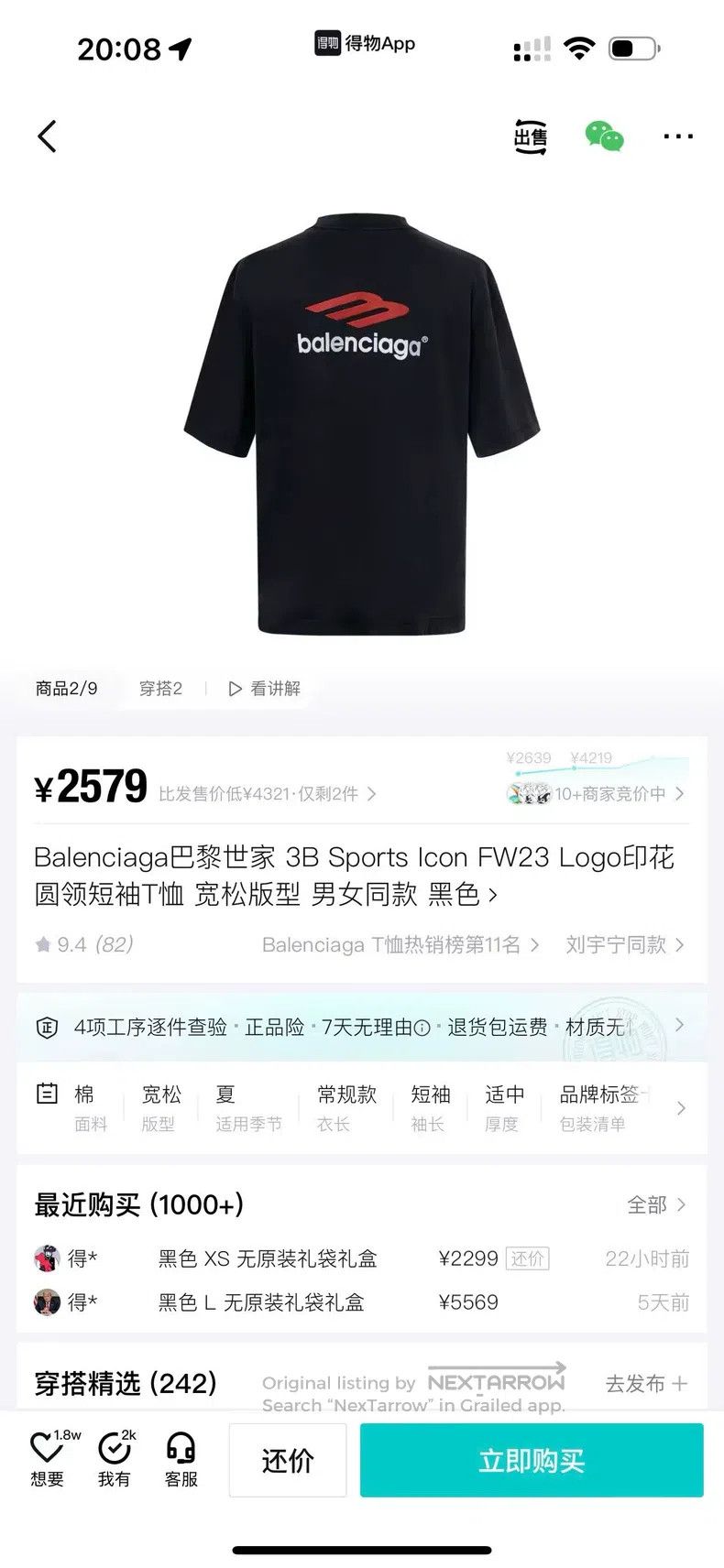 Balenciaga Balenciaga Black logo print round neck short-sleeve T-shir Size US XS / EU 42 / 0 - 7 Thumbnail