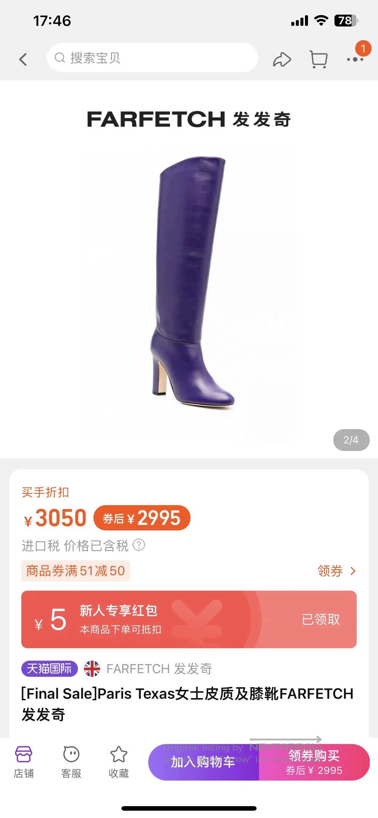 Paris Texas Paris Texas Women's Block Heel Boots. Size US 6 / IT 36 - 7 Thumbnail