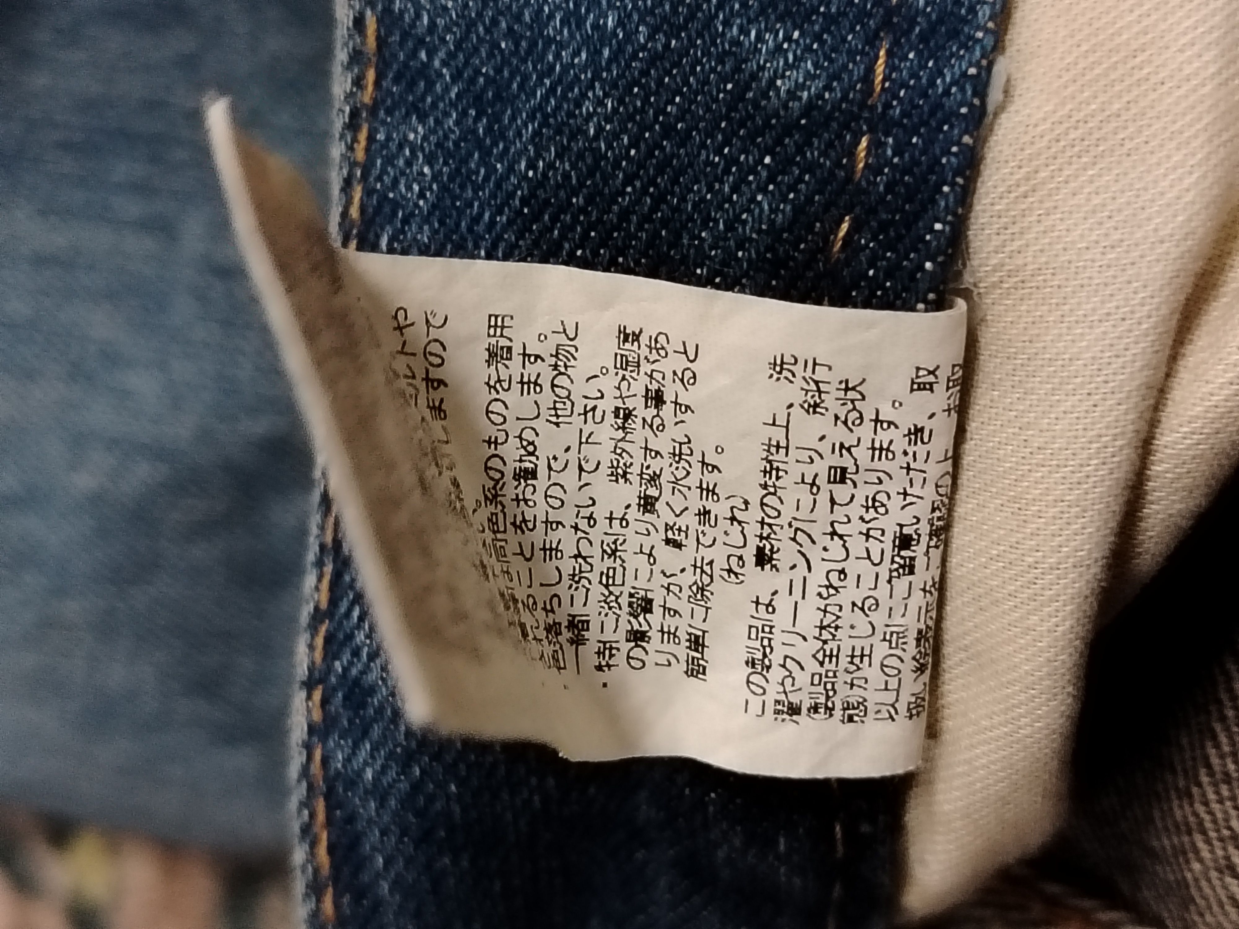 Grailed Co & Lu denim selvedge Size US 30 / EU 46 - 5 Thumbnail