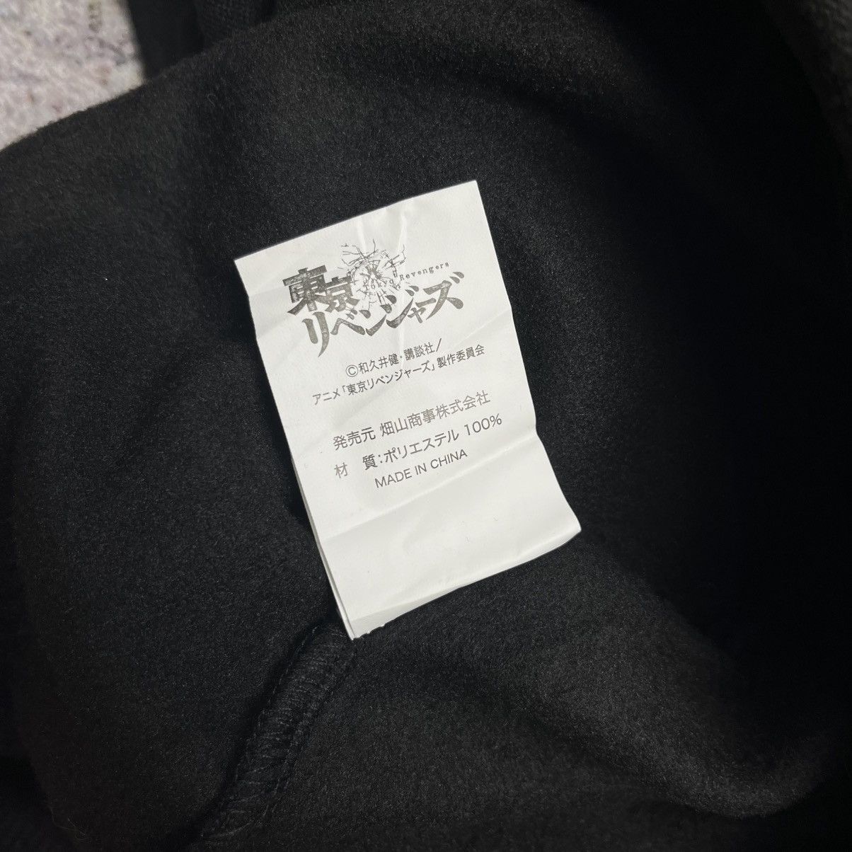20471120 2000s Tokyo Revengers - Lightweight Track Jacket Size US M / EU 48-50 / 2 - 8 Thumbnail