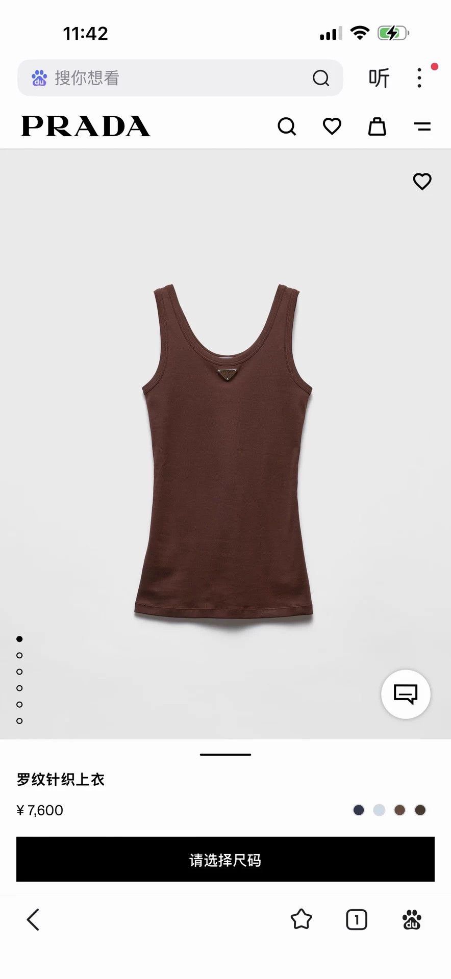 Prada Prada Brown Triangle Logo Tank Top New 36 Size XS / US 0-2 / IT 36-38 - 7 Thumbnail