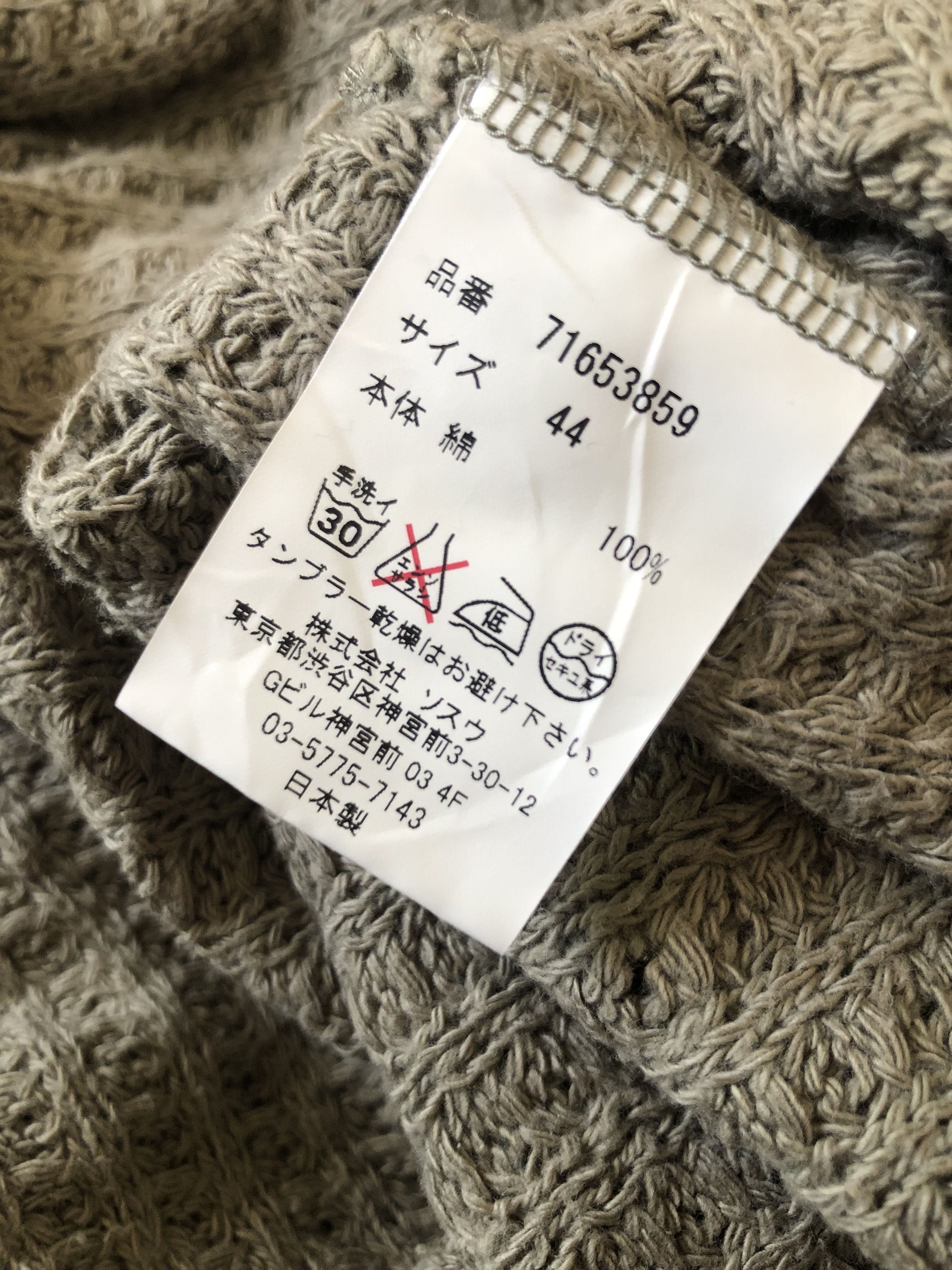 Maison MIHARA YASUHIRO RARE🔥KNIT THRASHED DESIGN FITTING TAILBACK SHIRT Size US L / EU 52-54 / 3 - 15 Thumbnail