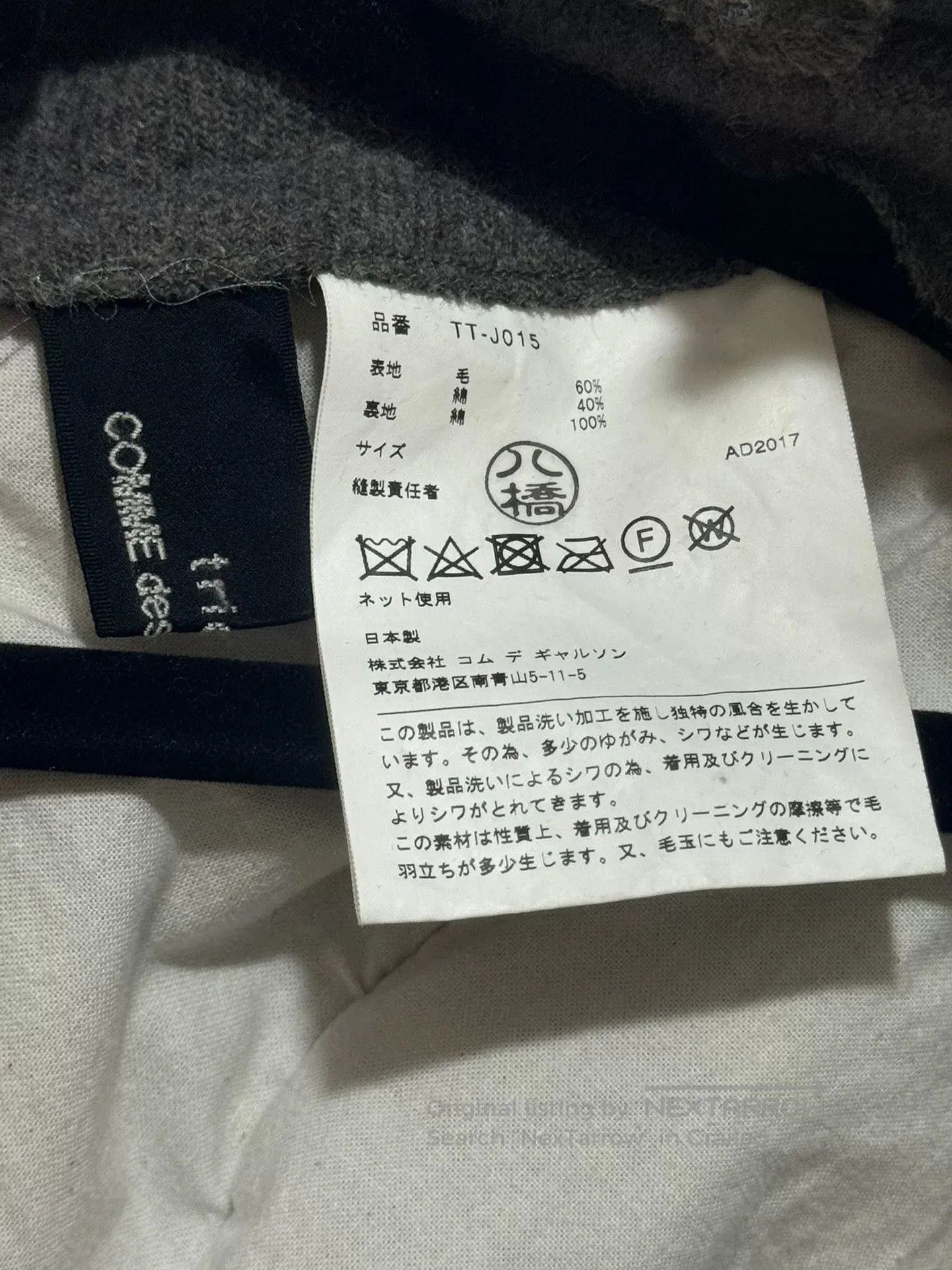 Tricot Comme des Garcons Gray Ruffled Wool. Size XS / US 0-2 / IT 36-38 - 7 Thumbnail