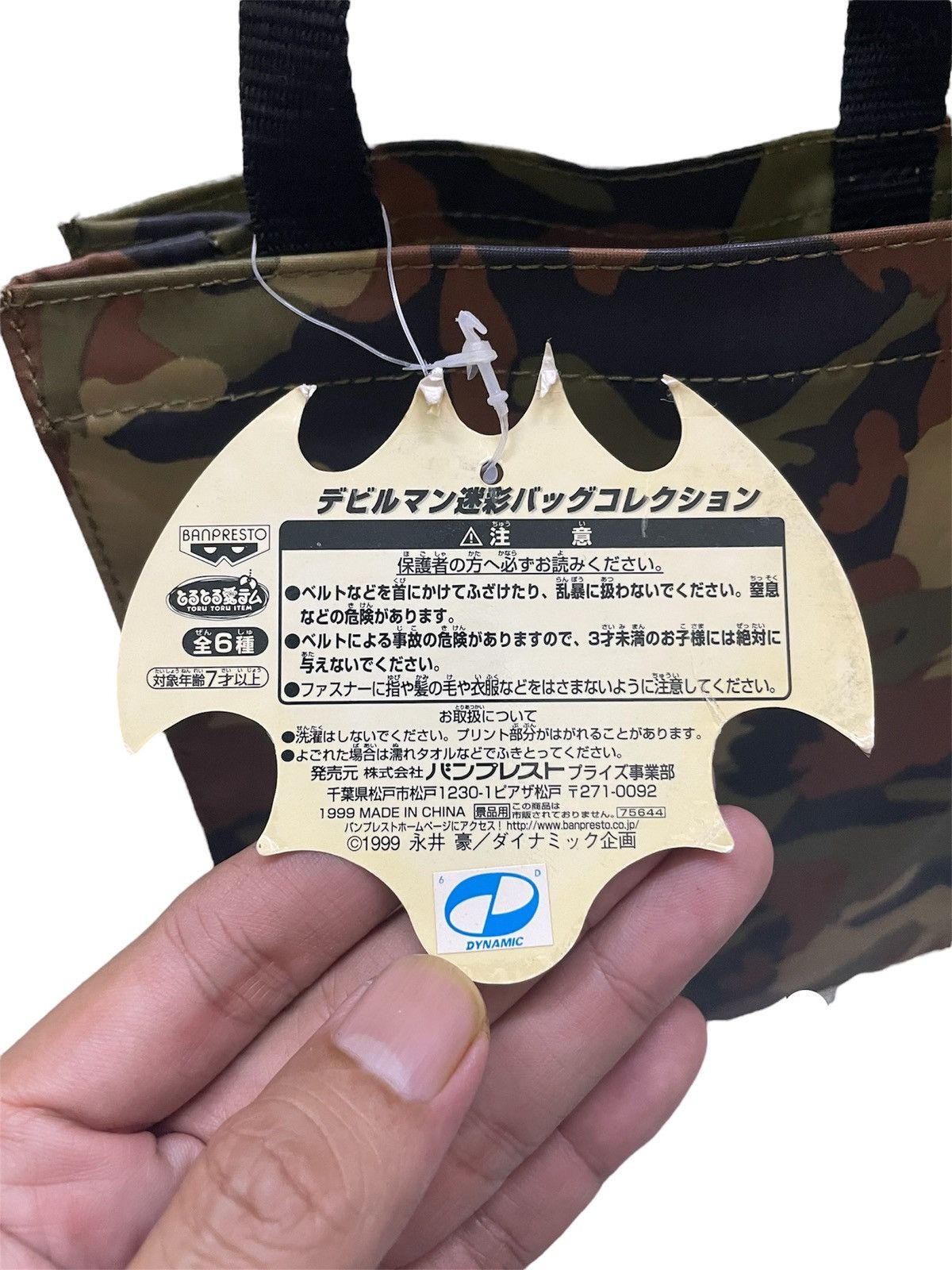 Anime × Vintage RARE 1999 Devilman x Banpresto Camo Tote Bag DEADSTOCK Size ONE SIZE - 7 Thumbnail