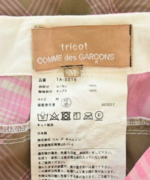 Comme des Garcons Comme Des Garcons size M Multicolor Plaid Skirt Size 25" / US 0 / IT 36 - 8 Thumbnail