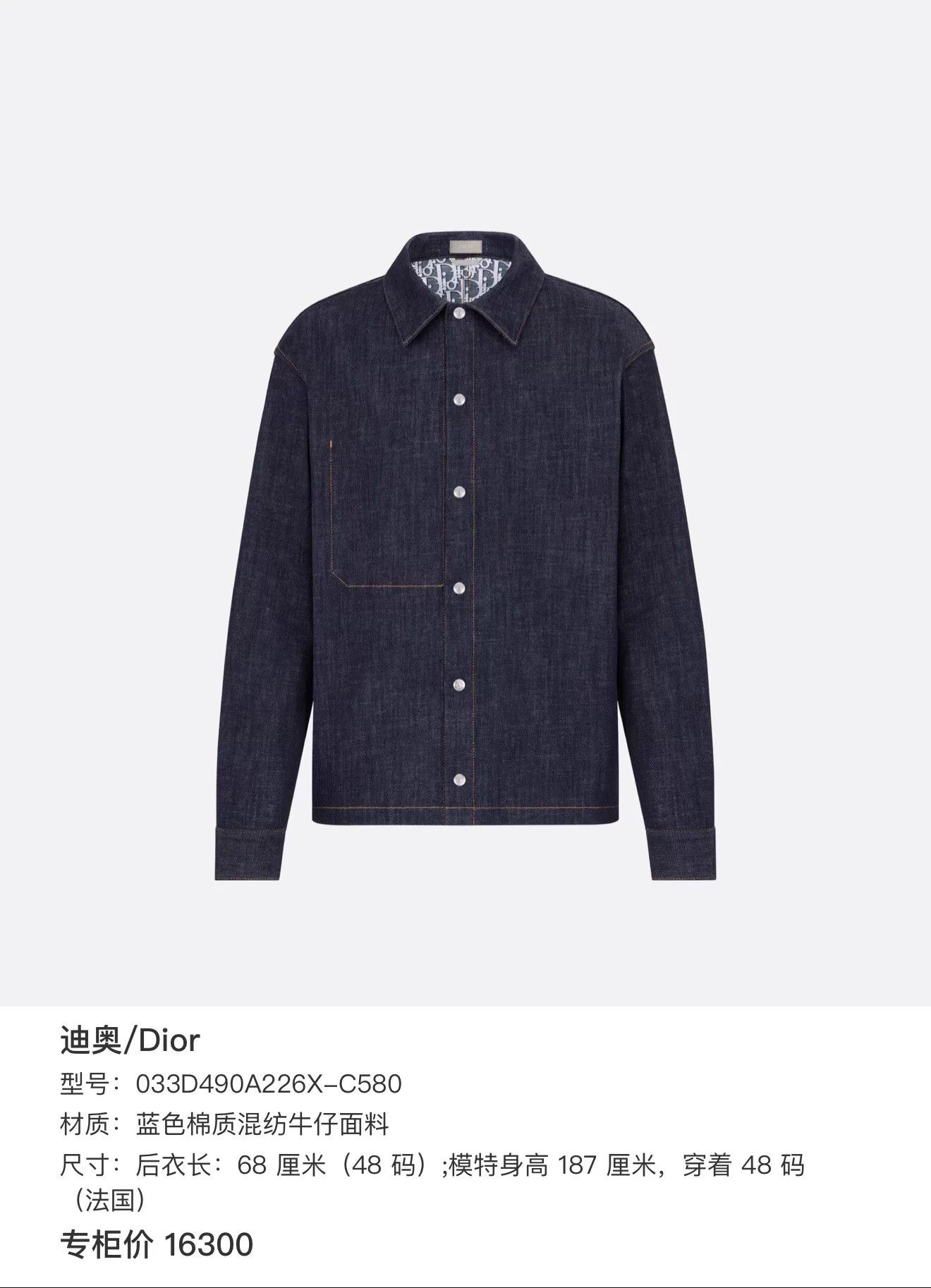 Dior Dior Oblique Logo Denim Jacket 46 Size US S / EU 44-46 / 1 - 7 Thumbnail