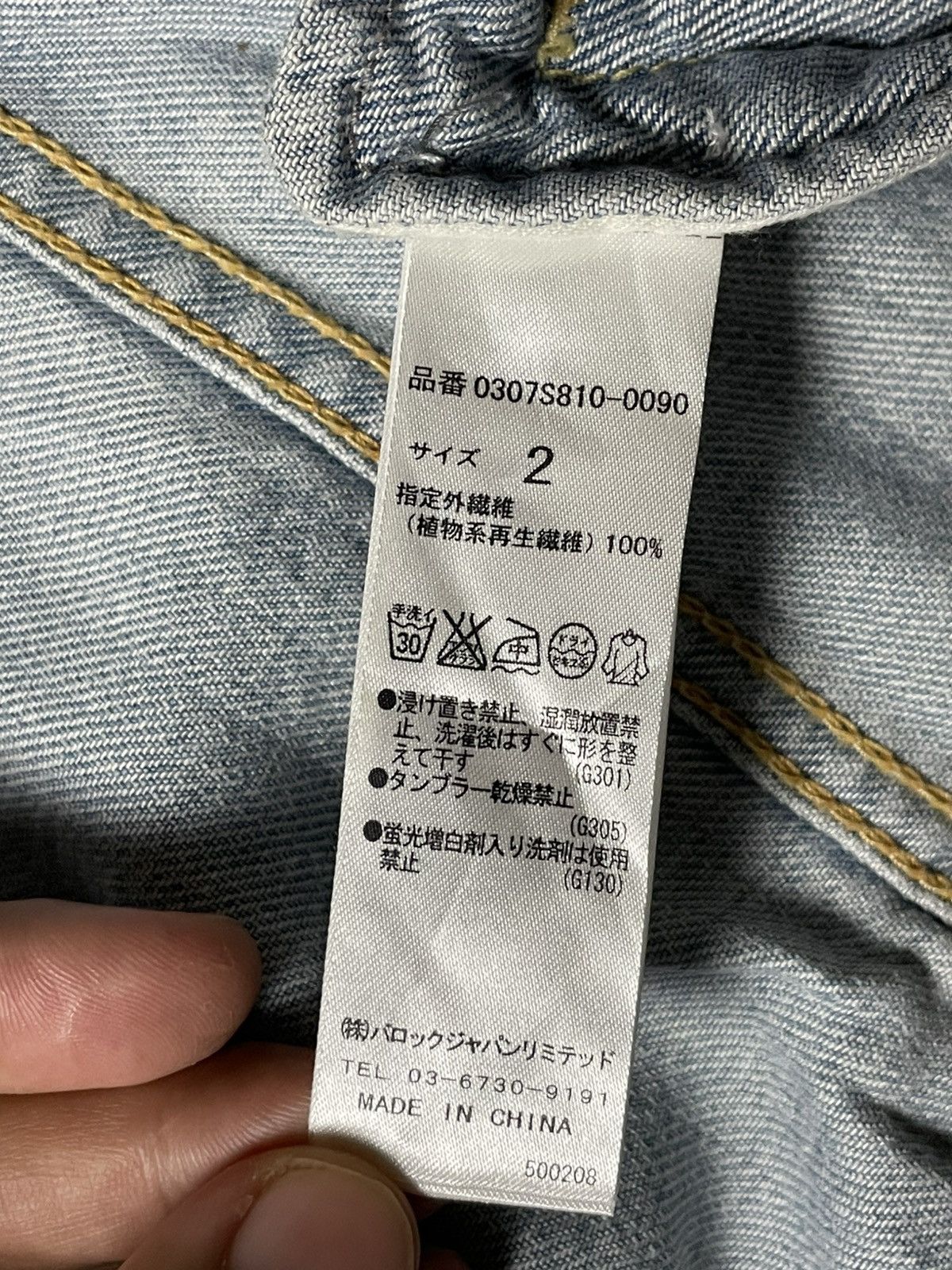 Japanese Brand SLY Denim Jacket Men’s (28) Size US S / EU 44-46 / 1 - 8 Thumbnail