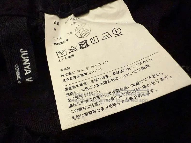 Junya Watanabe CDG Junya Watanabe Cropped Tapered Pants. Size US 26 / EU 42 - 2 Thumbnail