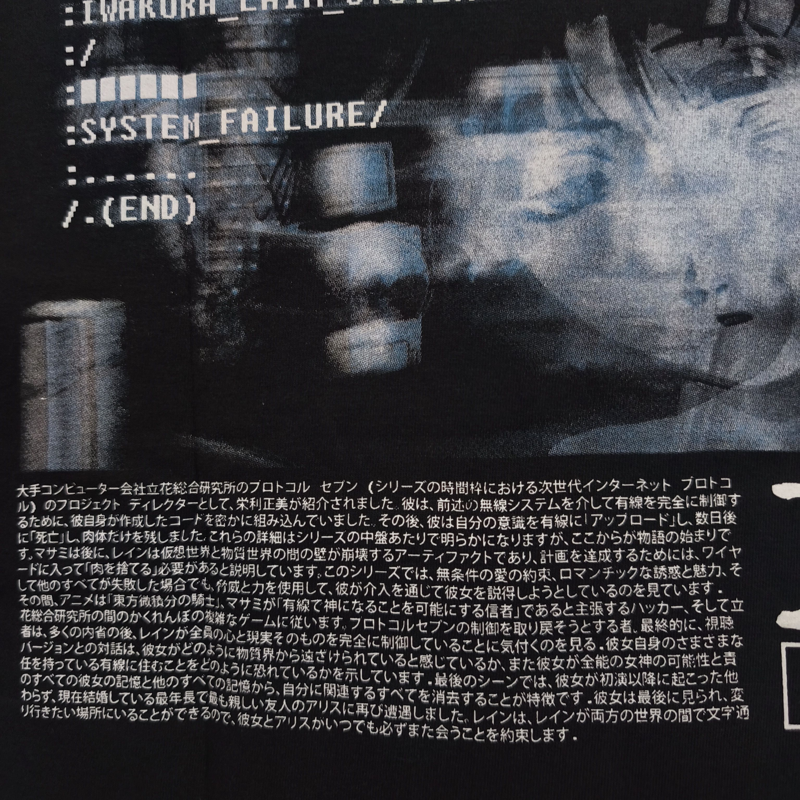 Anime Serial Experiments Lain "Have You Seen Lain" T-shirt Size US XL / EU 56 / 4 - 12 Thumbnail