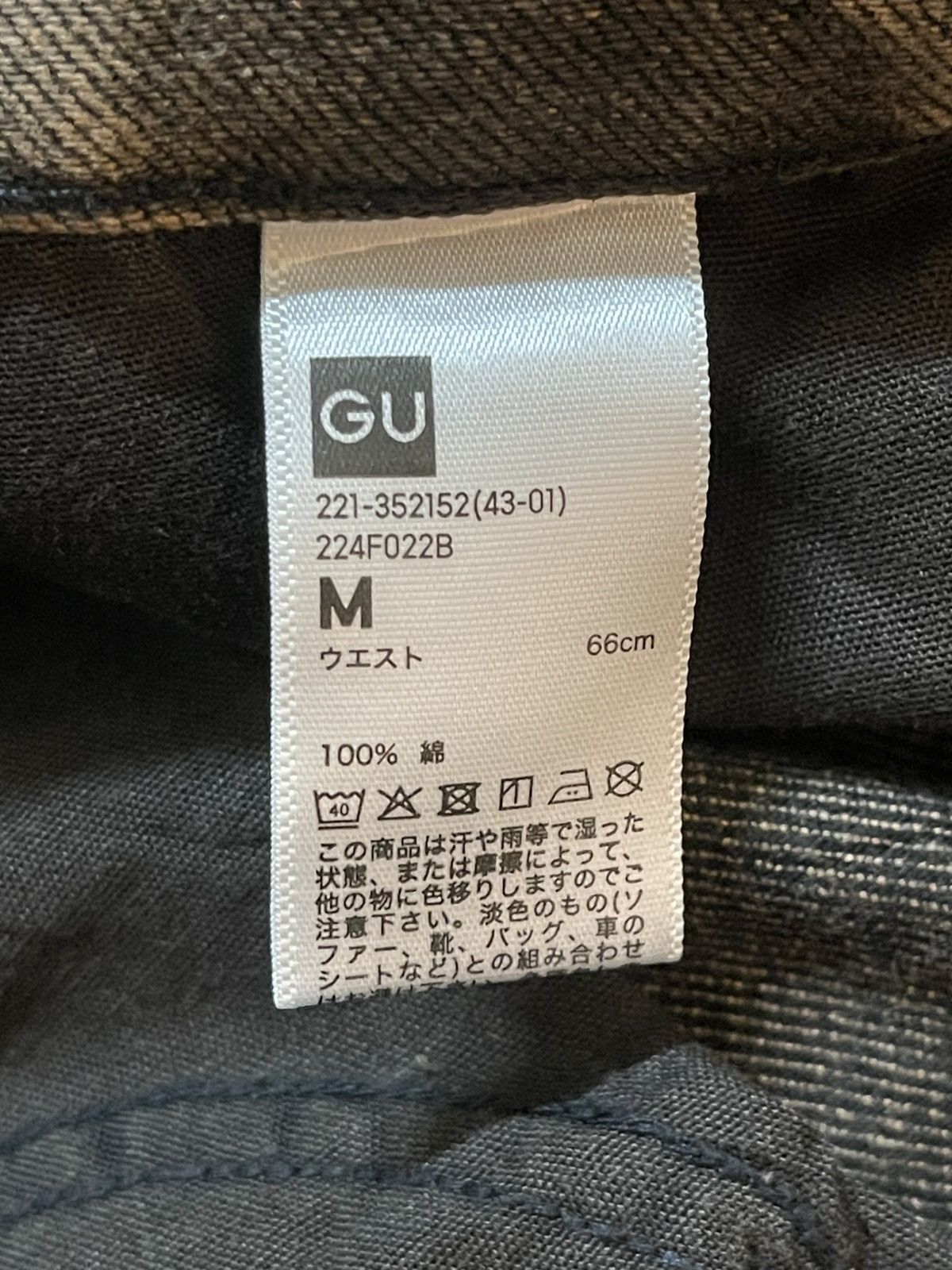 GU Vintage Japanese GU Mud Wash Faded Baggy Jeans Size US 29 - 9 Thumbnail