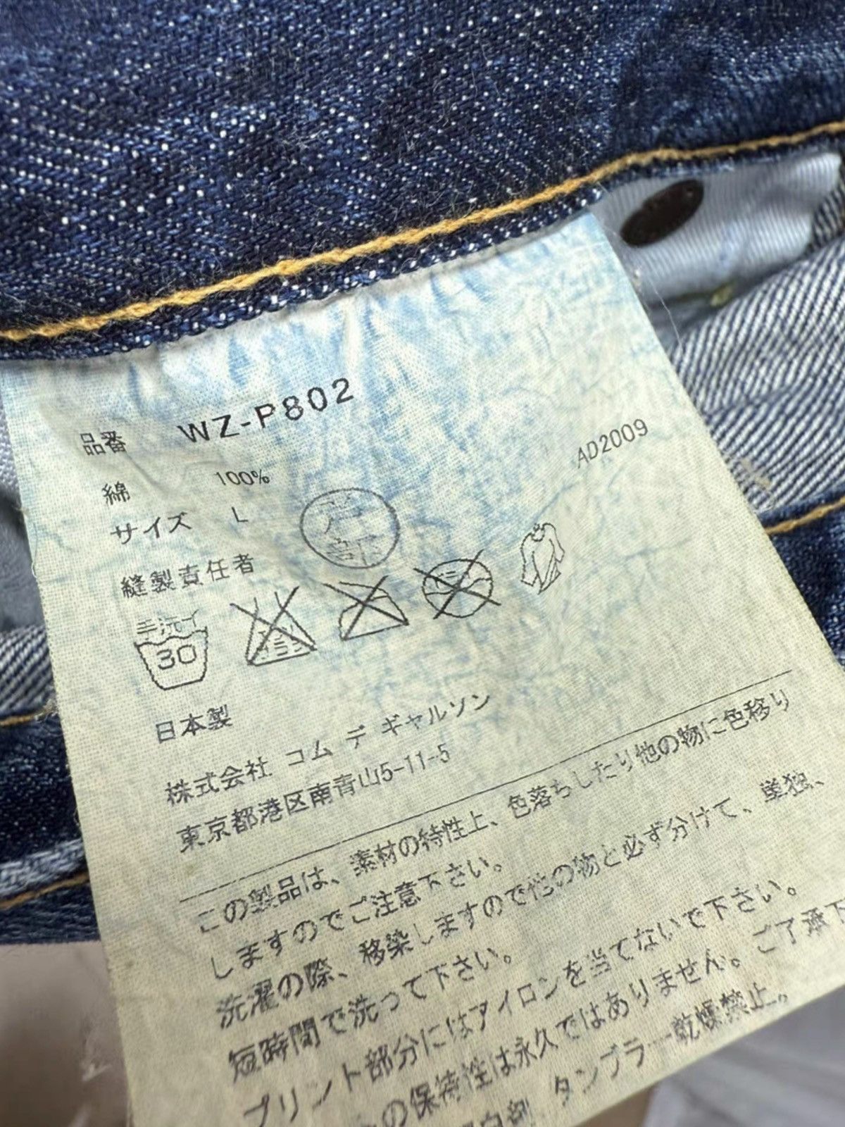 Junya Watanabe × Levi's Junya watanabe Levi’s poem jeans Size US 34 / EU 50 - 7 Thumbnail