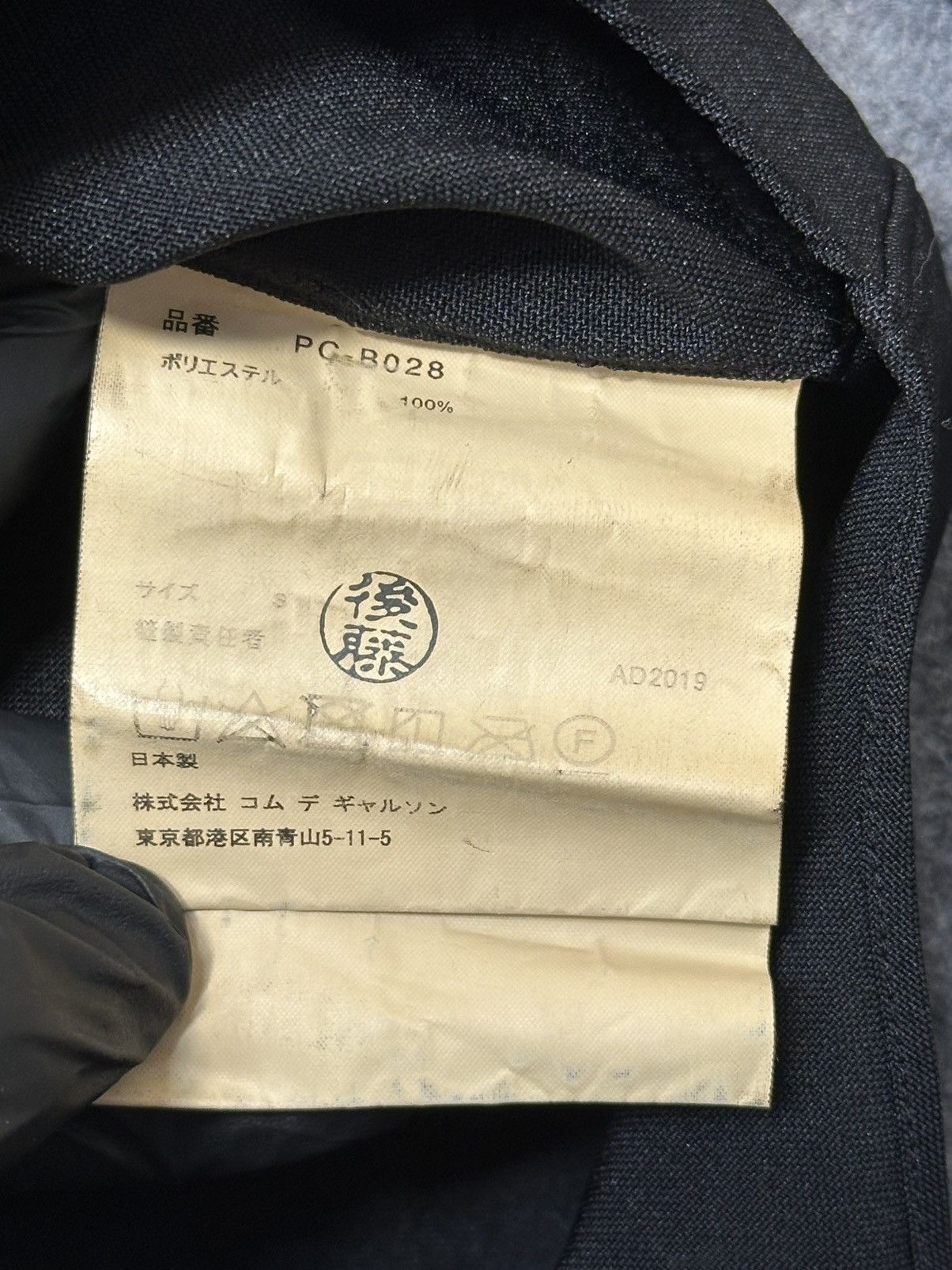 Comme des Garcons black Comme des Garçons Homme Plus polyester . Size US S / EU 44-46 / 1 - 10 Thumbnail