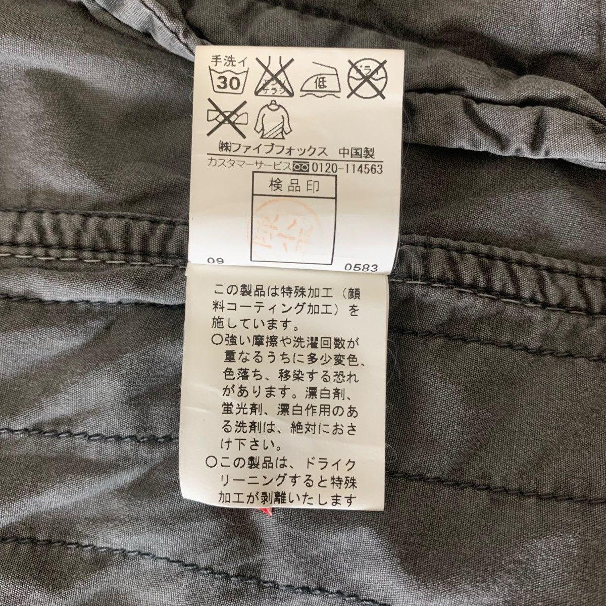 Japanese Brand × Other PPFM Peyton Place For Men StreetWear JapaneseBrand Jacket Size S / US 4 / IT 40 - 11 Thumbnail