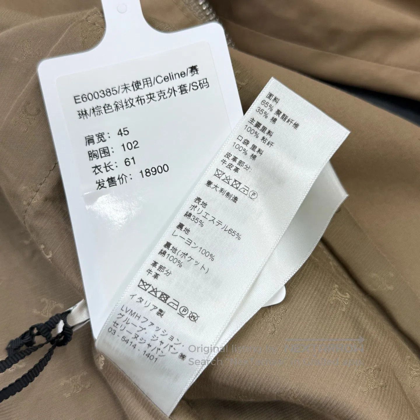 Celine CELINE Brown Twill Jacket| Size US S / EU 44-46 / 1 - 6 Thumbnail