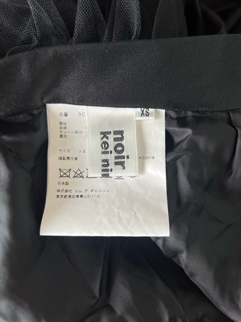 Comme des Garcons Comme des Garçons Noir Kei Ninomiya Sheer Tulle Pleat Skirt Size 25" / US 0 / IT 36 - 13 Thumbnail