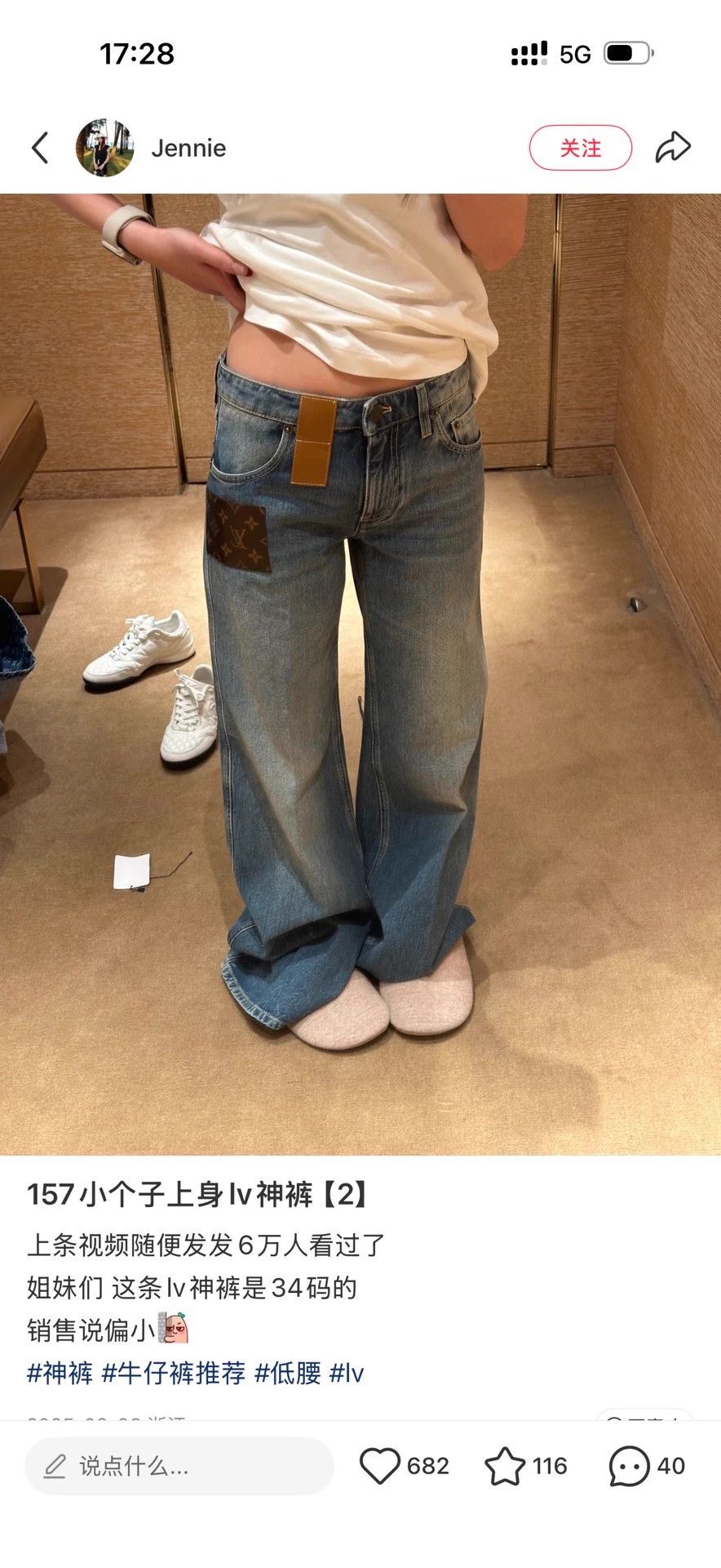 Louis Vuitton LV blue monogram leather tag wide leg jeans 36 Size 26" / US 2 / IT 38 - 9 Thumbnail