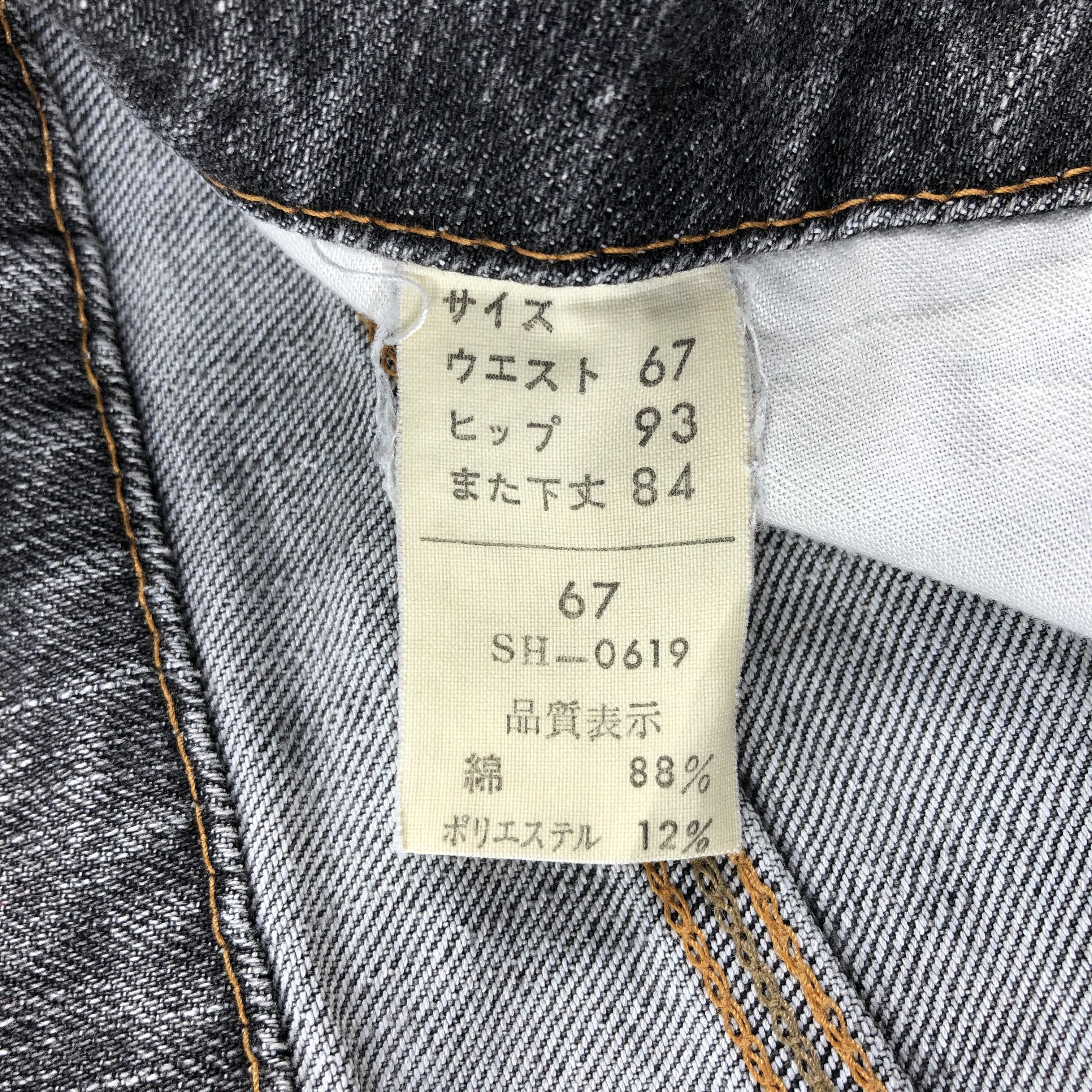 Japanese Brand Sweet Camel Jeans Faded Gray Flare Denim KJ1216 Size 29" - 9 Thumbnail