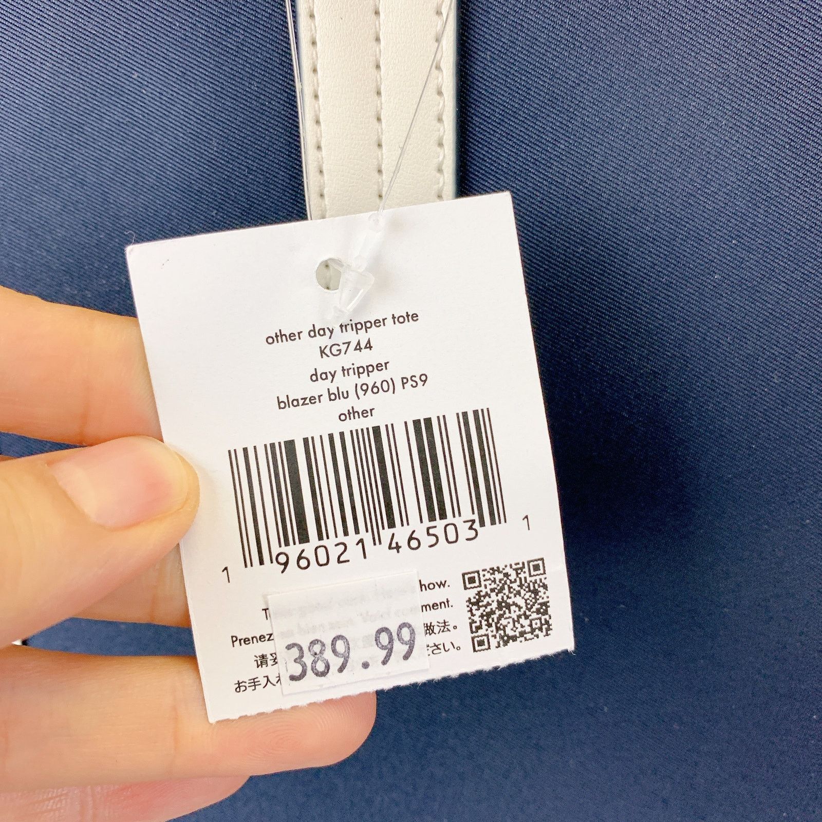 Kate Spade kate spade KG744 Day Tripper Tote IN Blazer Blue Multi Size ONE SIZE - 8 Thumbnail