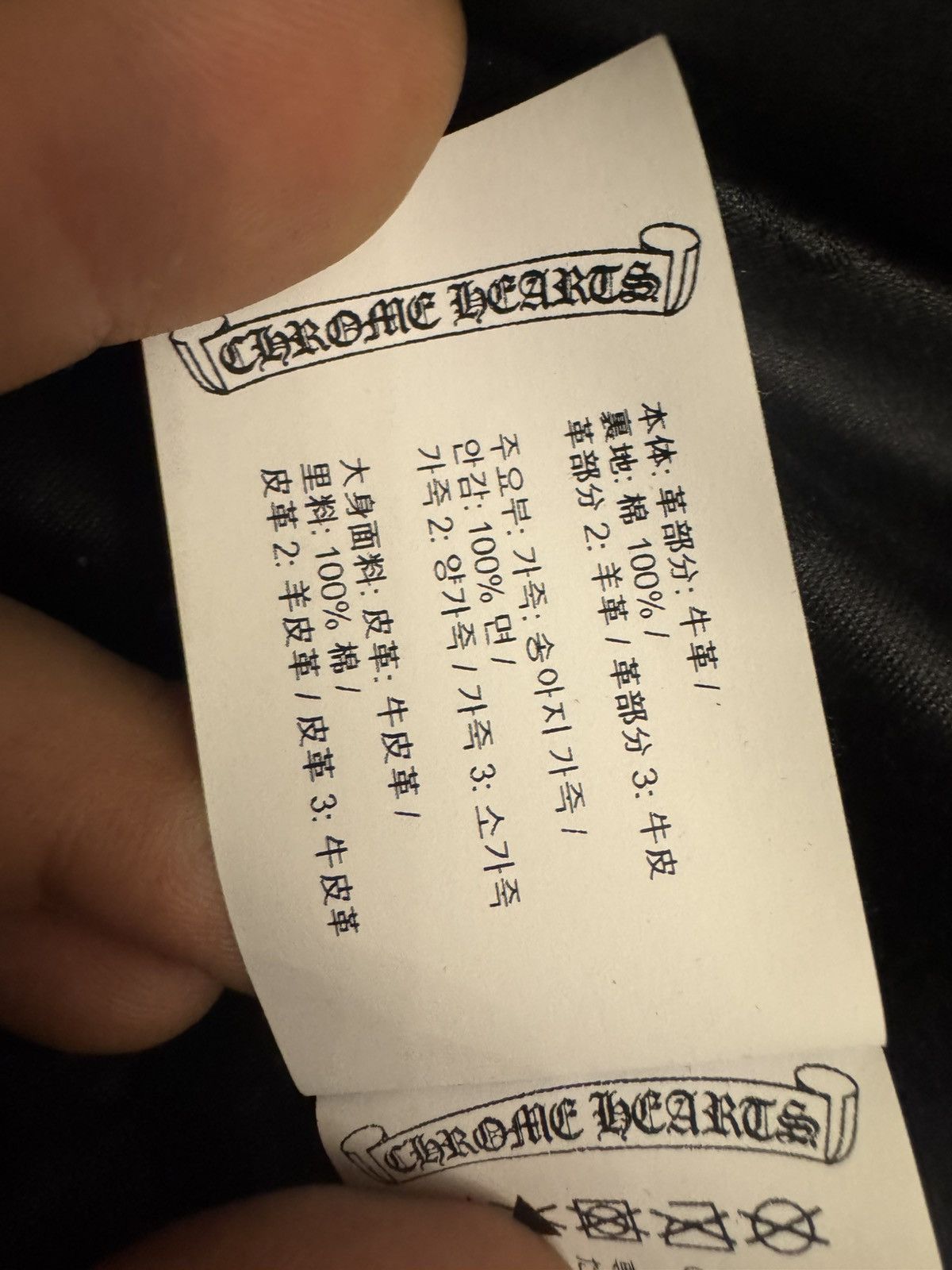 Chrome Hearts chrome hearts sex records leather jacket Size US L / EU 52-54 / 3 - 11 Thumbnail