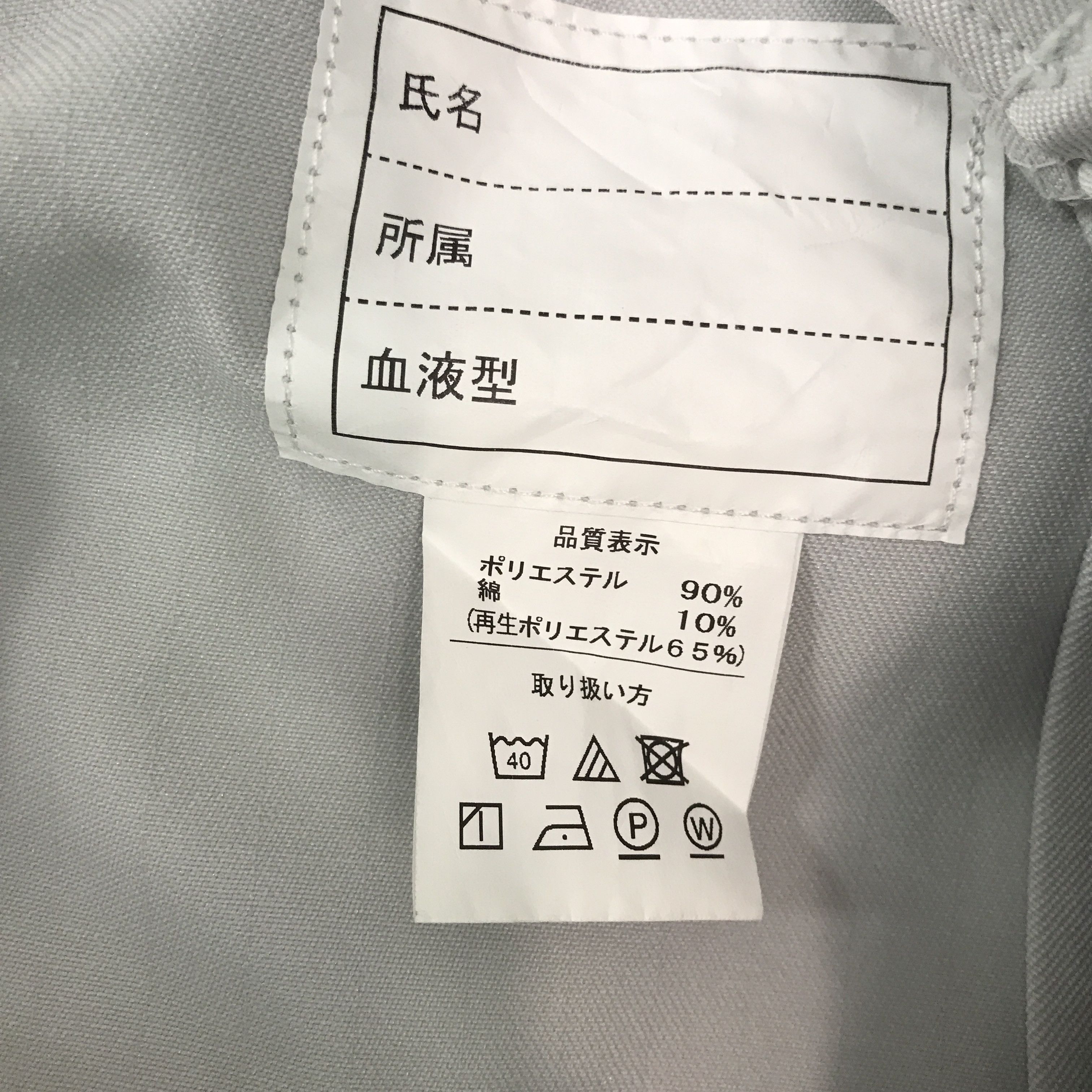 Japanese Brand Toyota Auto Body Worker Jacket Size US L / EU 52-54 / 3 - 13 Thumbnail