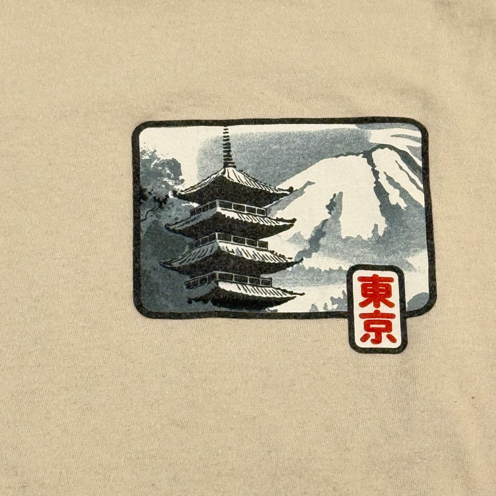 Other Bowery Supply Co. Tokyo Japan Mount Fuji T-Shirt Size US M / EU 48-50 / 2 - 3 Thumbnail