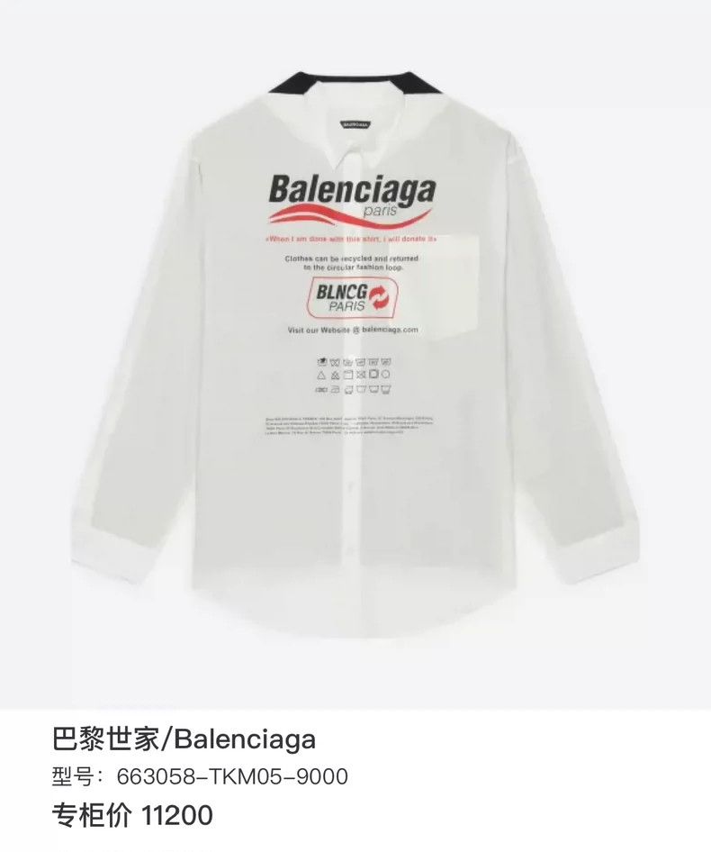 Balenciaga Balenciaga Patchwork Printed Logo Shirt Size US XS / EU 42 / 0 - 6 Thumbnail