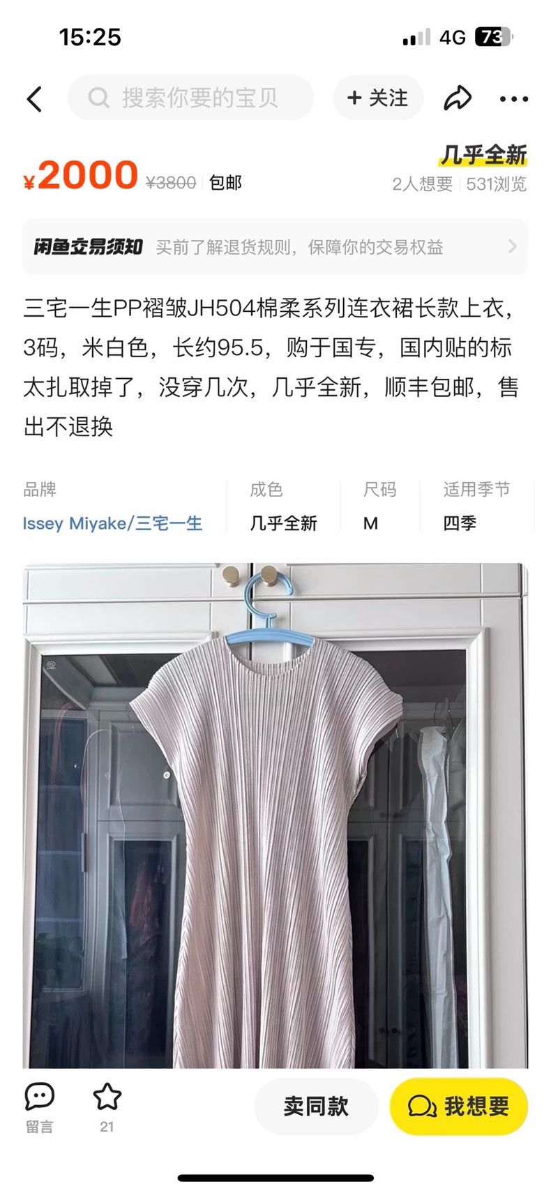 Issey Miyake Issey Miyake Purple dress Size L / US 10 / IT 46 - 5 Thumbnail