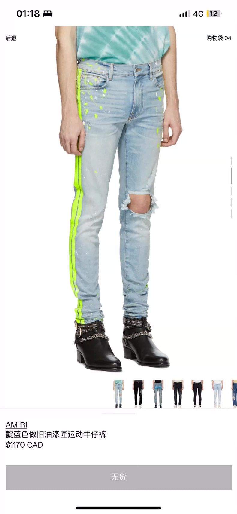 Amiri AmiriBright strip fluorescent single knee destruction jeans Size US 32 / EU 48 - 9 Thumbnail