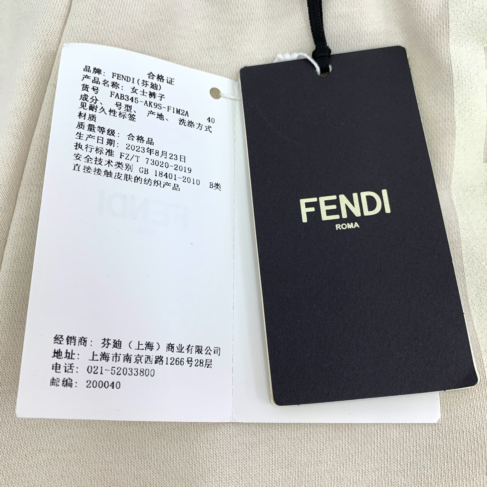 Fendi Fendi Beige Cotton Side Logo Jogger Pants 40M Elastic Waist Size 40" / US 18 - 9 Thumbnail