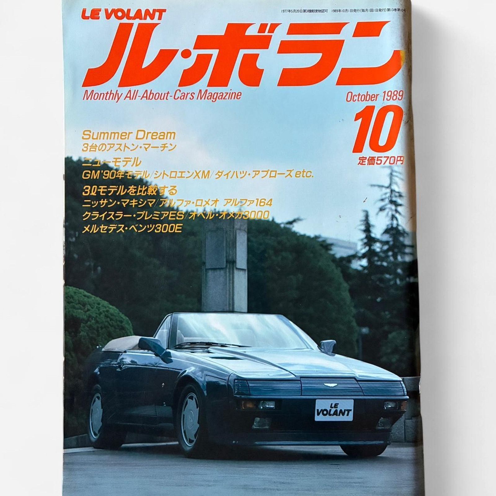 BMW × Lamborghini × Porsche Design Le Volant Vintage Japanese auto cars magazine ASTON MARTIN Size ONE SIZE - 1 Thumbnail