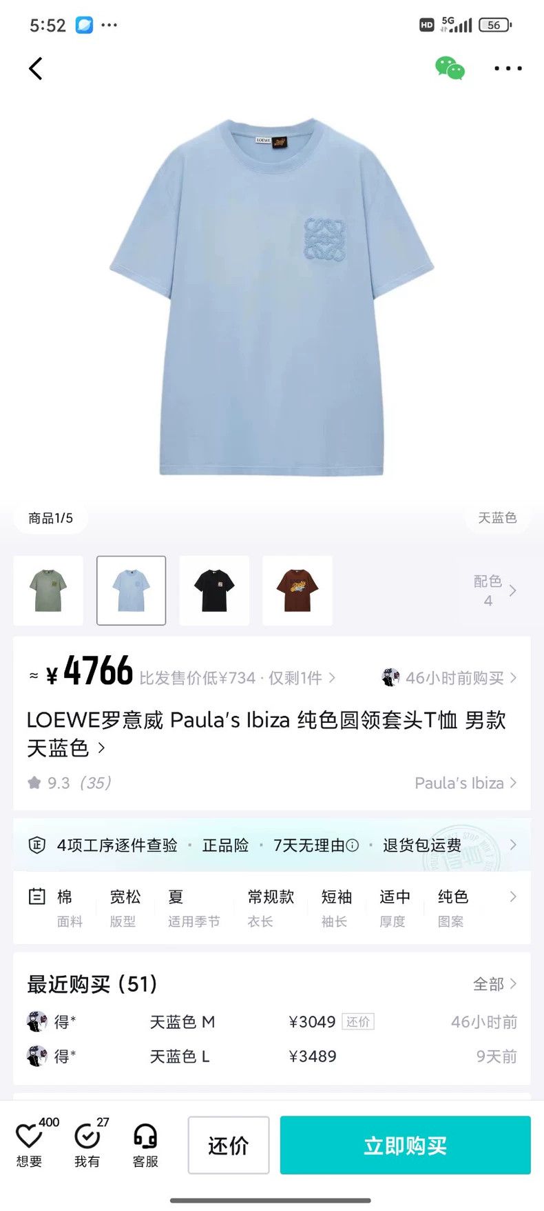 Loewe LOEWE Logo embroidered T-shirt Size M / US 6-8 / IT 42-44 - 8 Thumbnail