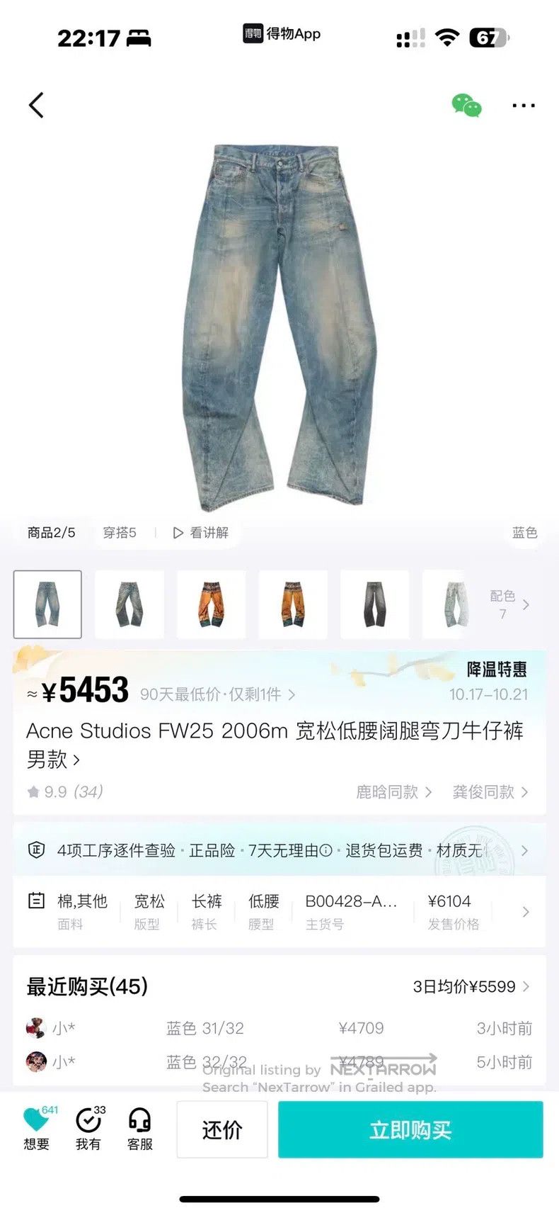 Acne Studios Acne Studios FW25 Low-Rise Wide Leg Scimitar Jeans Size US 30 / EU 46 - 9 Thumbnail