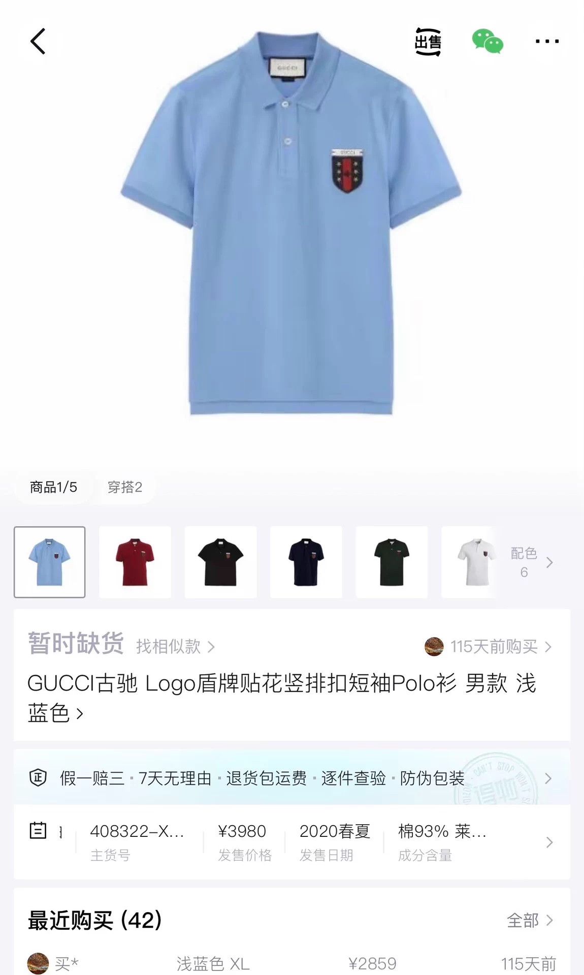 Gucci Gucci Light Blue Embroidered Shield Bee Star M Polo Size US M / EU 48-50 / 2 - 6 Thumbnail