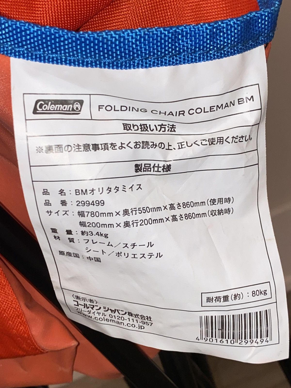 Bape Baby Mail Coleman Chair Size ONE SIZE - 10 Thumbnail