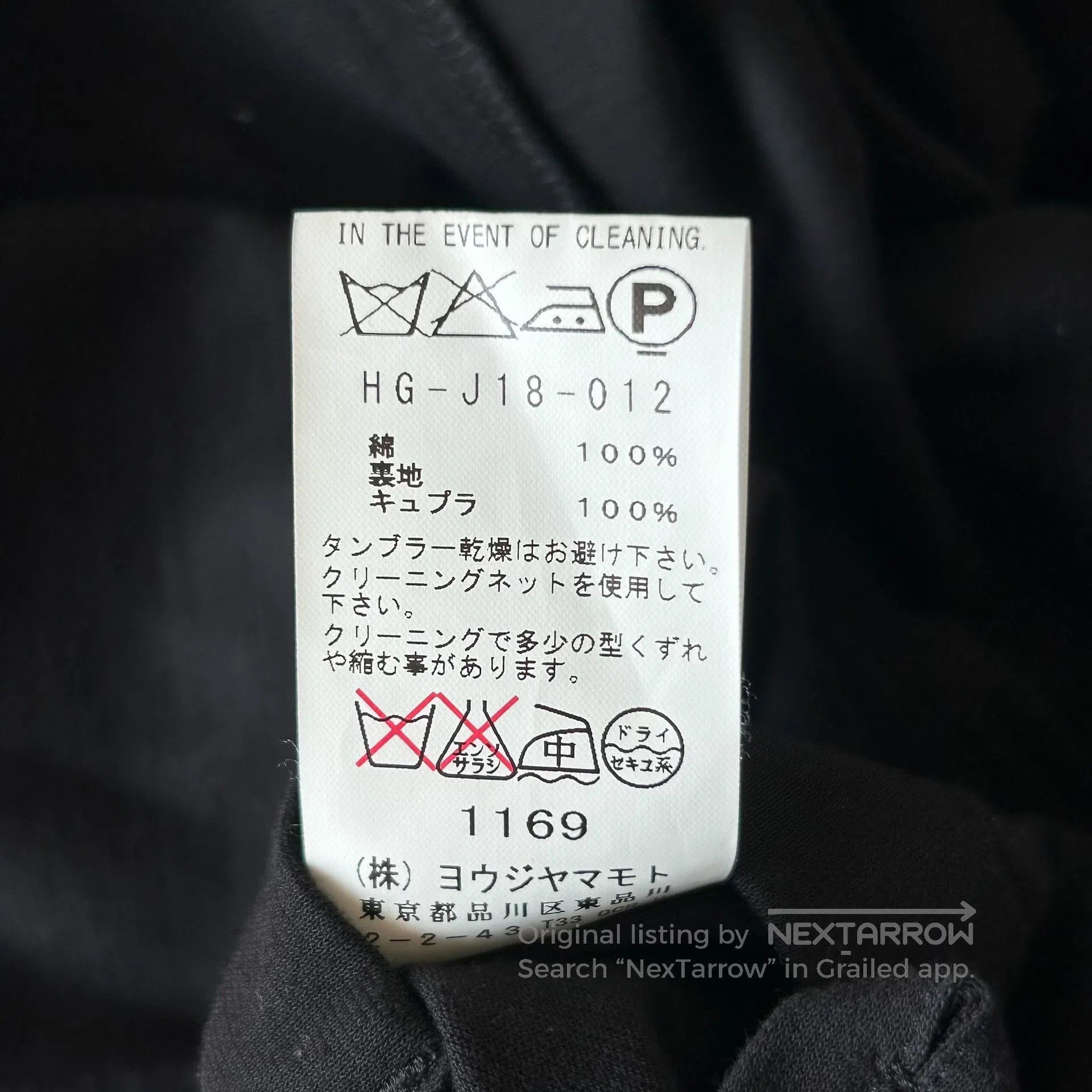 Yohji Yamamoto Yohji Yamamoto Black Blazer for Men. Size US S / EU 44-46 / 1 - 6 Thumbnail