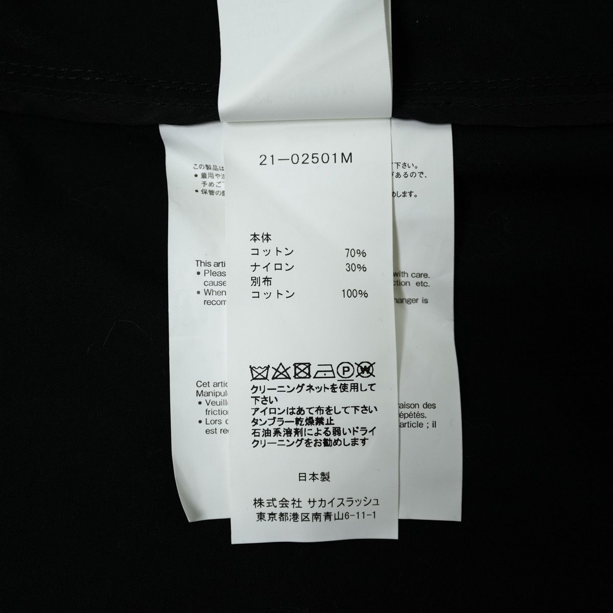 Sacai SACAI 2021AW JACKET Size US S / EU 44-46 / 1 - 8 Thumbnail