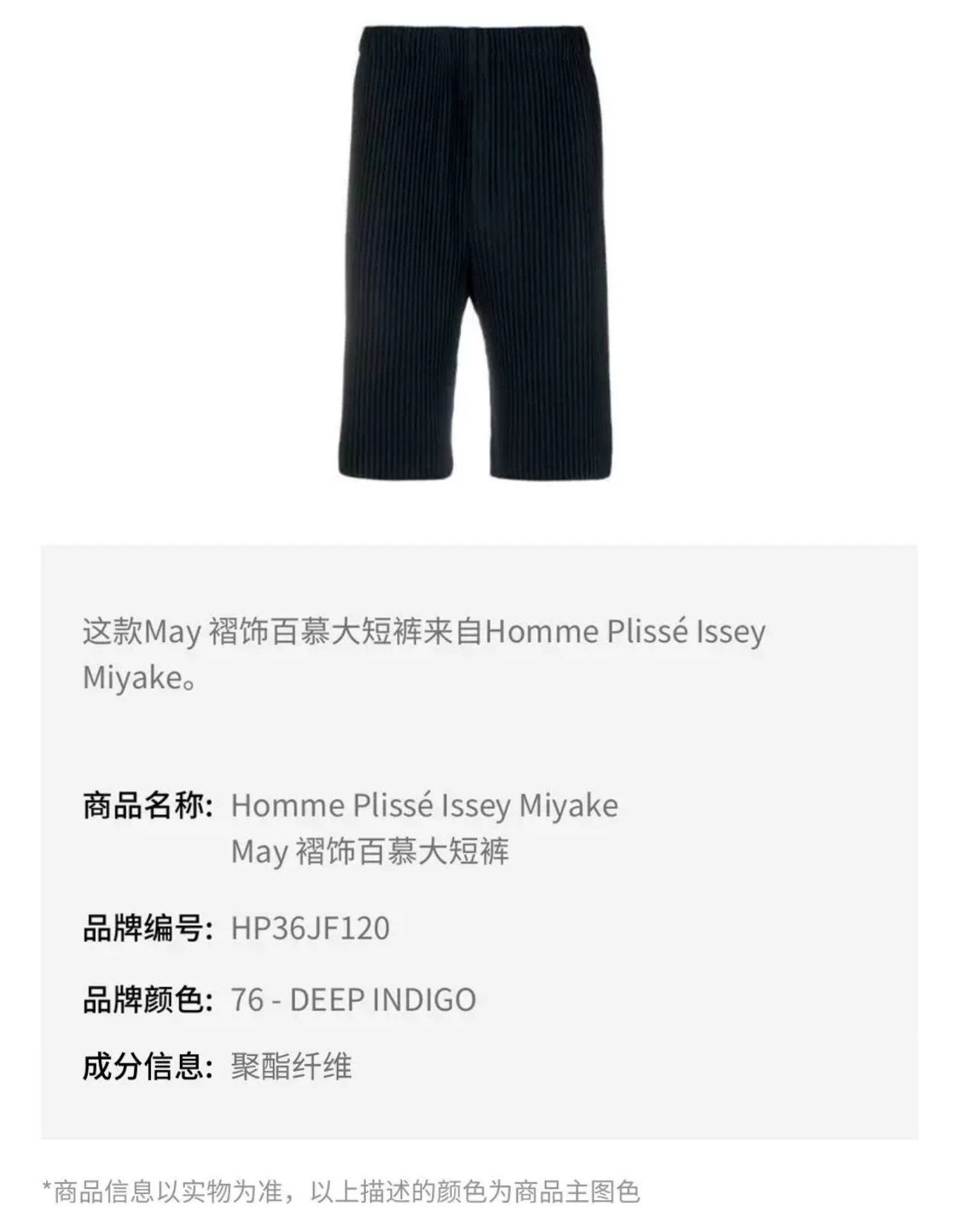 Issey Miyake Issey Miyake Homme Plisse Pleated Bermuda Shorts 3 New Size US 34 / EU 50 - 5 Thumbnail