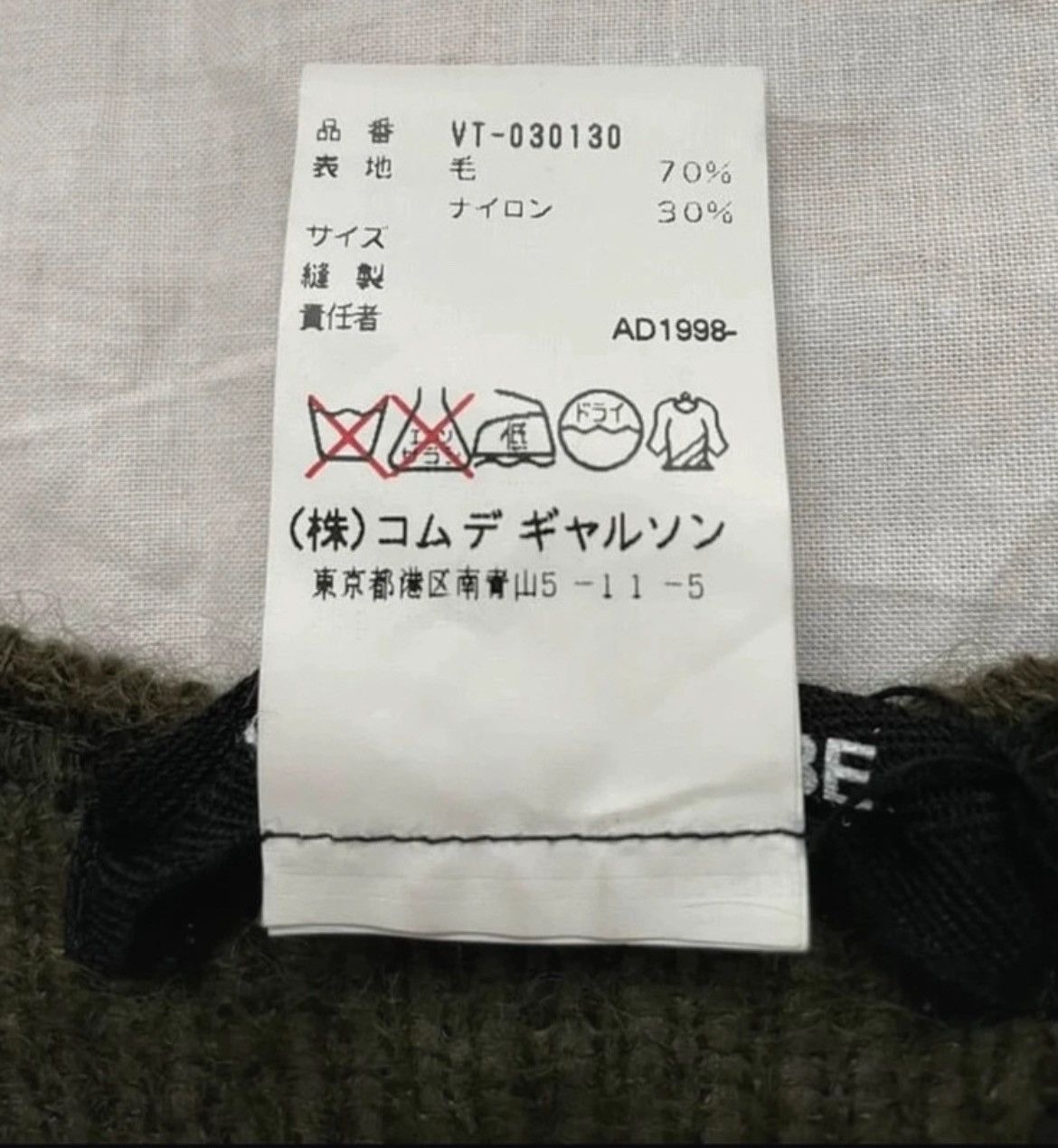 Comme des Garcons × Junya Watanabe Junya Watanabe Olive Red Star SS98 Knit Sweater Size XS / US 0-2 / IT 36-38 - 6 Thumbnail