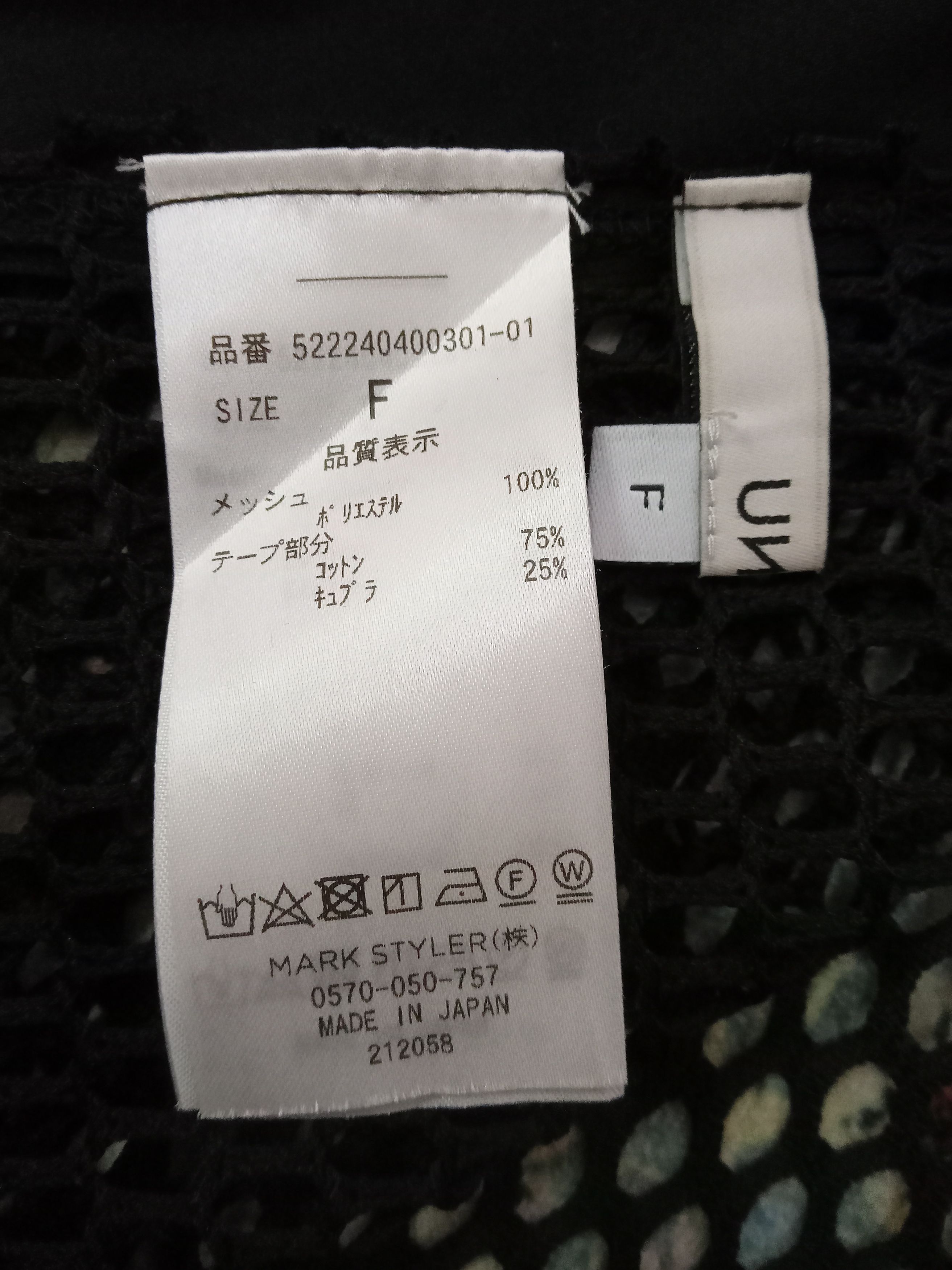 Japanese Brand UN3D. Mark Styler Rare Design Mesh Dress Sz F Size L / US 10 / IT 46 - 4 Thumbnail