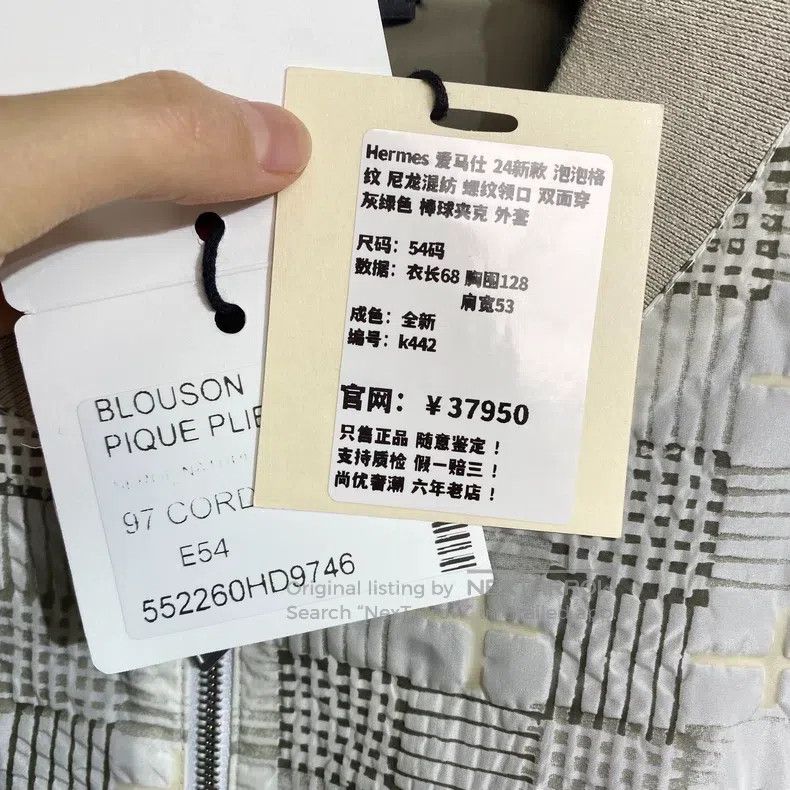 Hermes Hermes Bubble grid pattern, nylon blend, ribbed collar, re Size US L / EU 52-54 / 3 - 7 Thumbnail