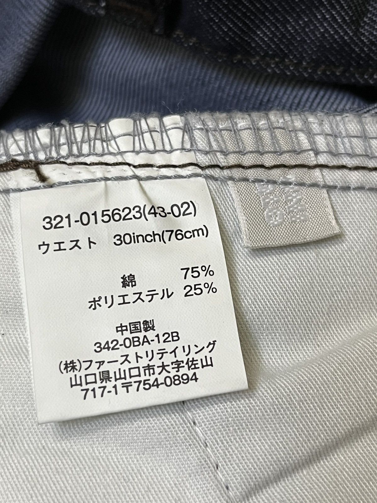 Japanese Brand UNIQLO JEAN X BIG BANG KOREAN K-POP JEANS Size US 30 / EU 46 - 15 Thumbnail