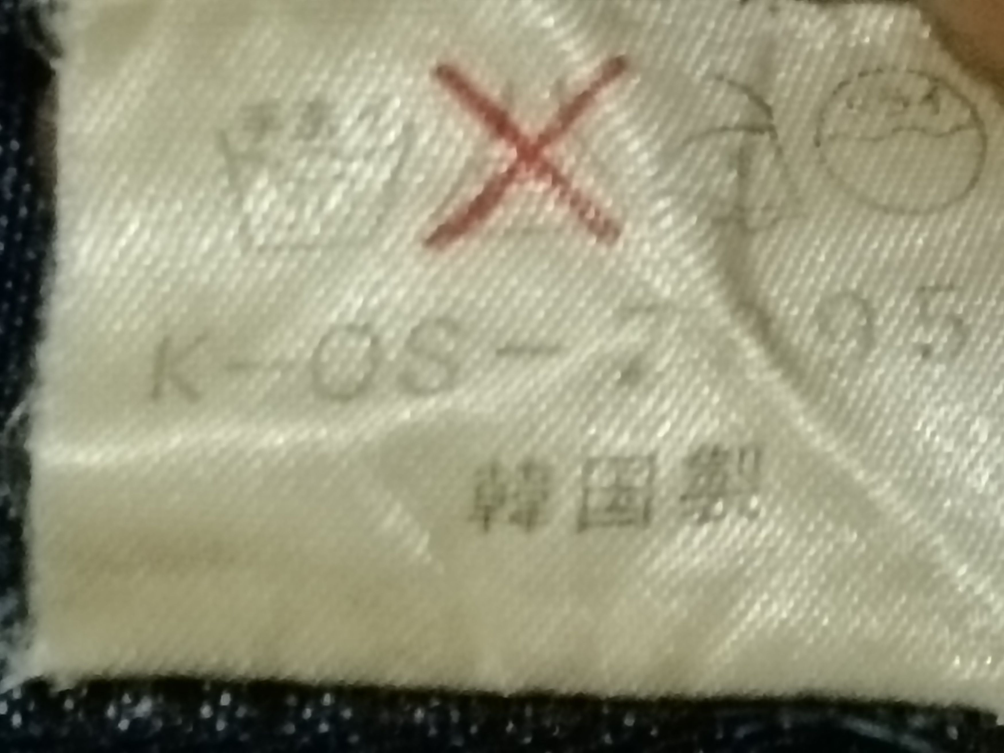 Japanese Brand 3 SISTERS KAPITAL LIKE BORO CARDIGAN BLAZER Size M / US 6-8 / IT 42-44 - 4 Thumbnail