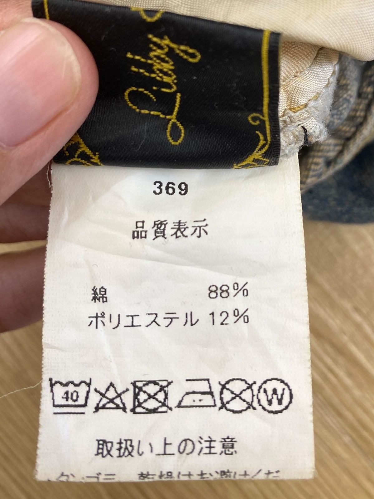Japanese Brand Japanese Brand Dirty Dye Wash Style Baggy Jeans Size US 26 / EU 42 - 13 Thumbnail