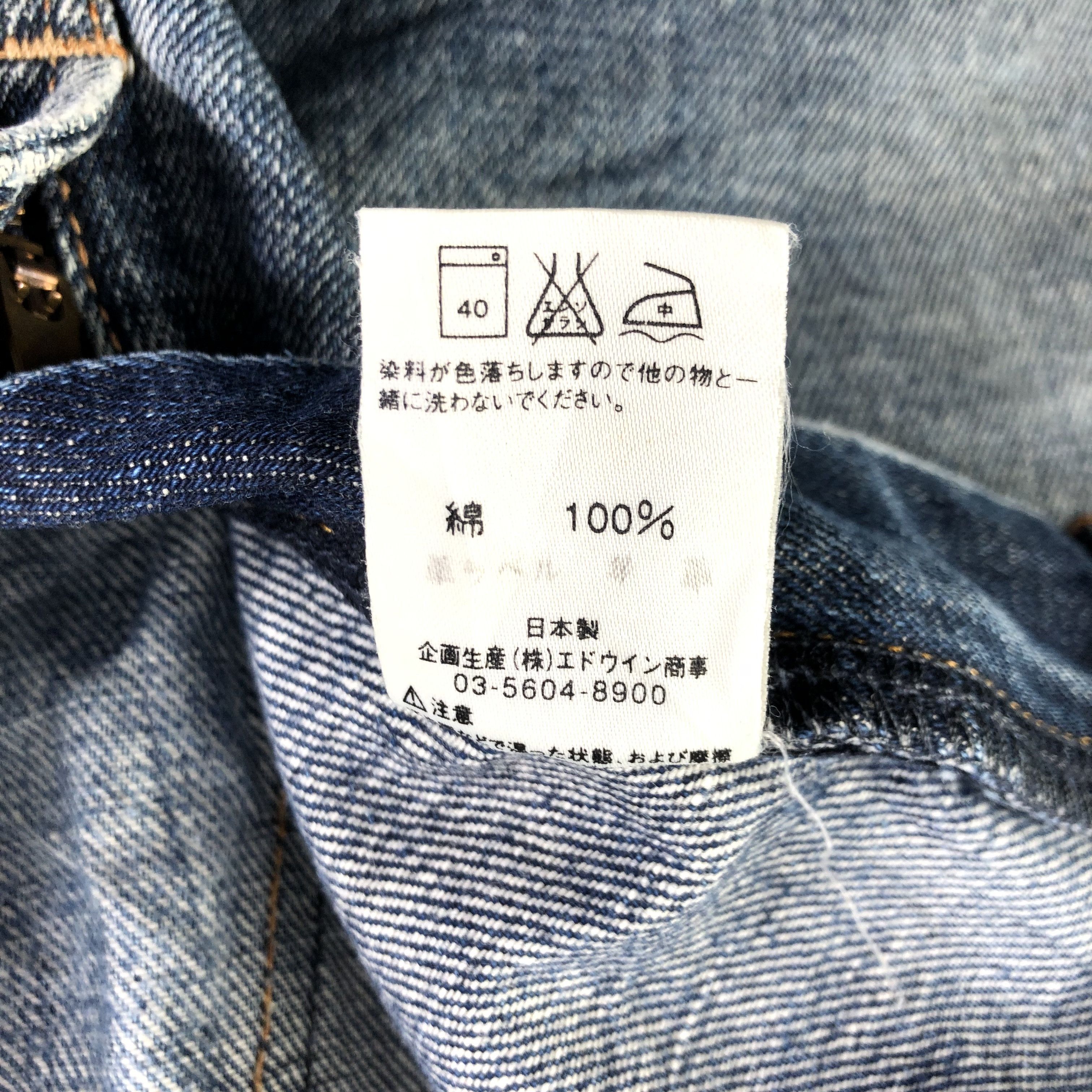 Edwin Vintage Edwin Jeans-J3558 Size US 32 / EU 48 - 14 Thumbnail