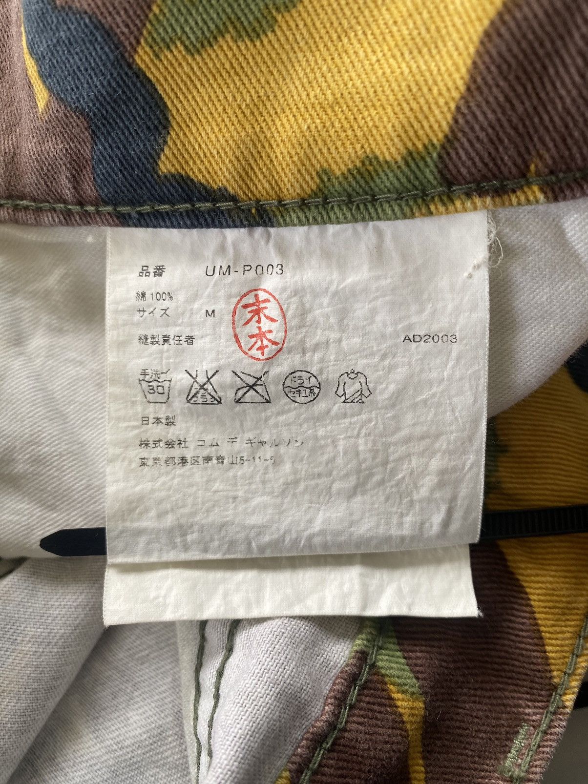 Comme des Garcons Camouflage Pant By Comme Des Garcon Size US 32 / EU 48 - 10 Thumbnail