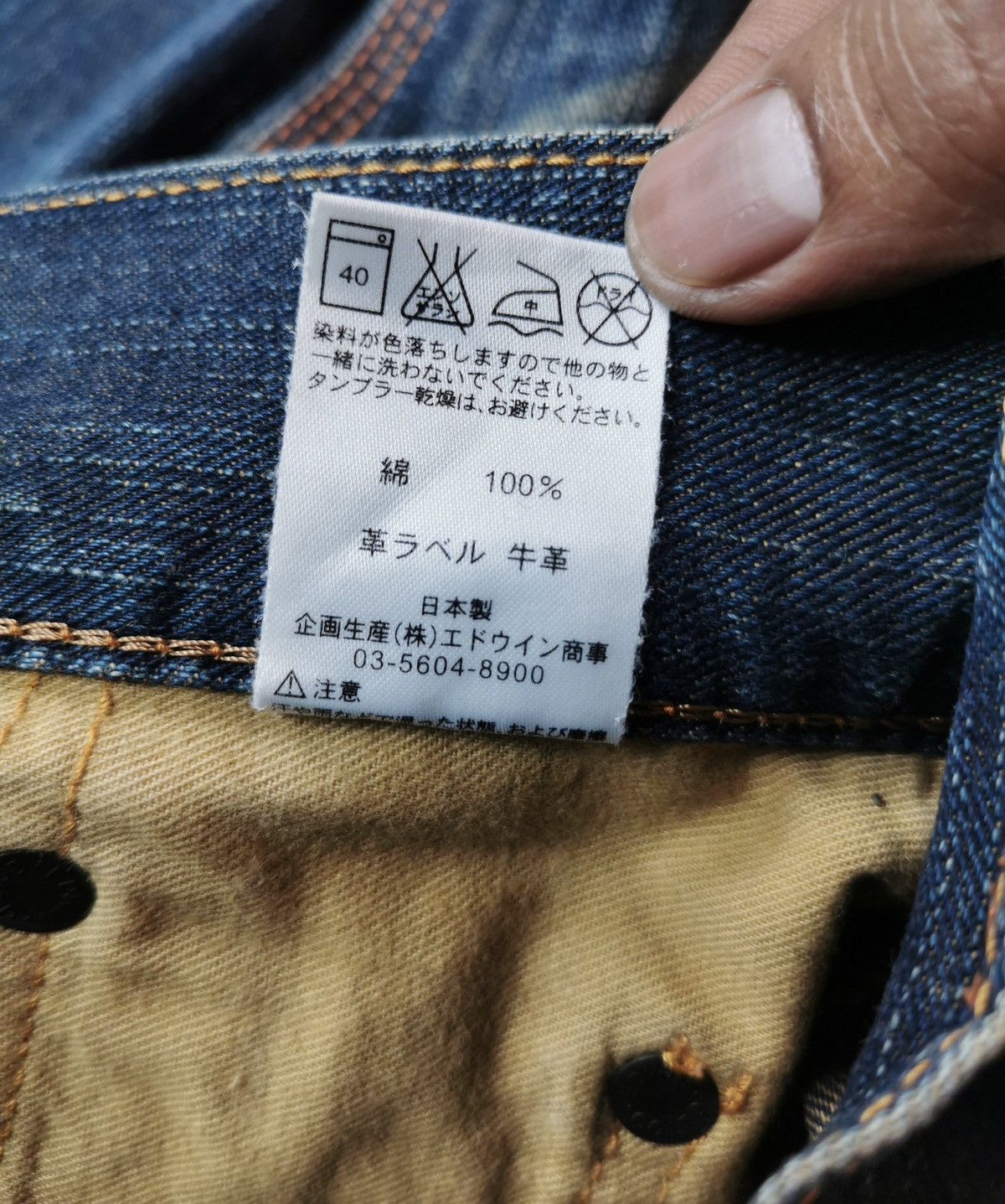 Edwin × Vintage Edwin 403XV Jeans (LG52) Size US 30 / EU 46 - 7 Thumbnail