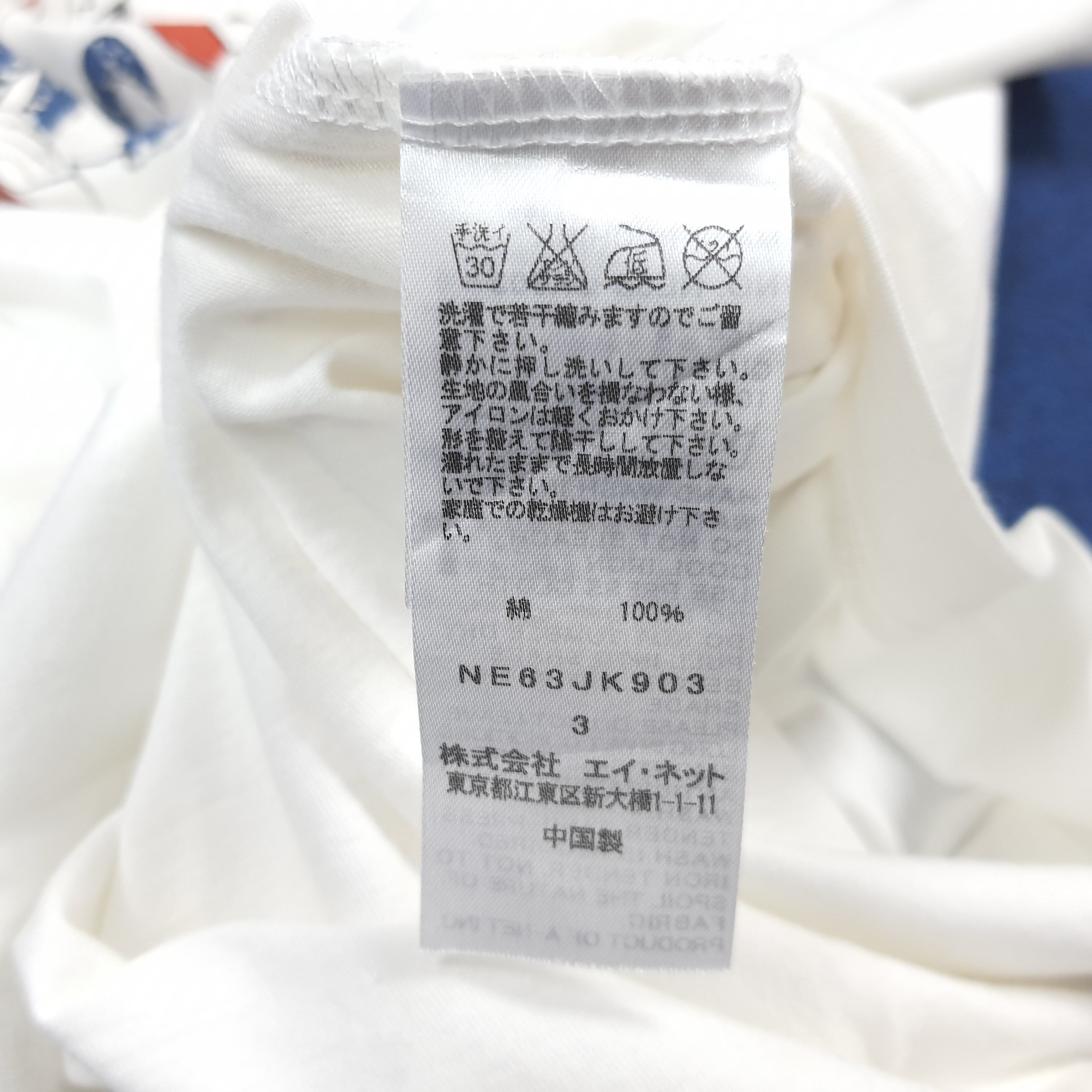 Ne-Net Vintage Ne-Net by Issey Miyake Japan Tshirt C294N13 Size US M / EU 48-50 / 2 - 5 Thumbnail