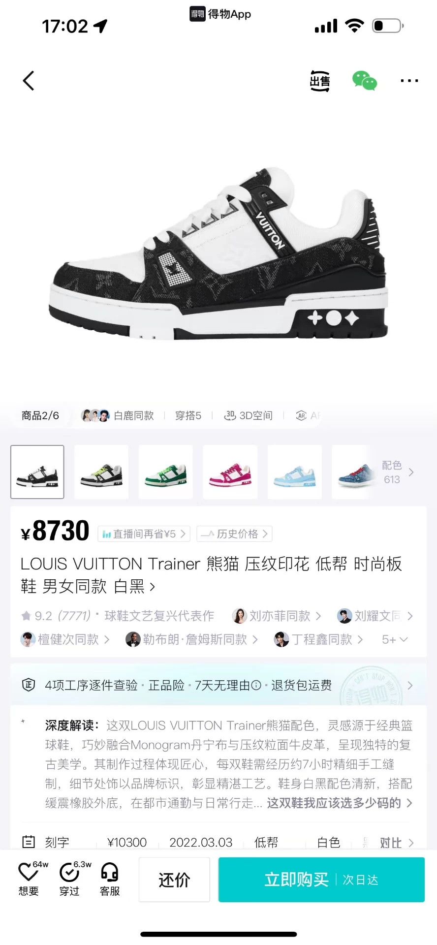 Louis Vuitton Men's LV Trainer Black White Panda Denim UK7.5/41.5 Size US 8.5 / EU 41-42 - 9 Thumbnail