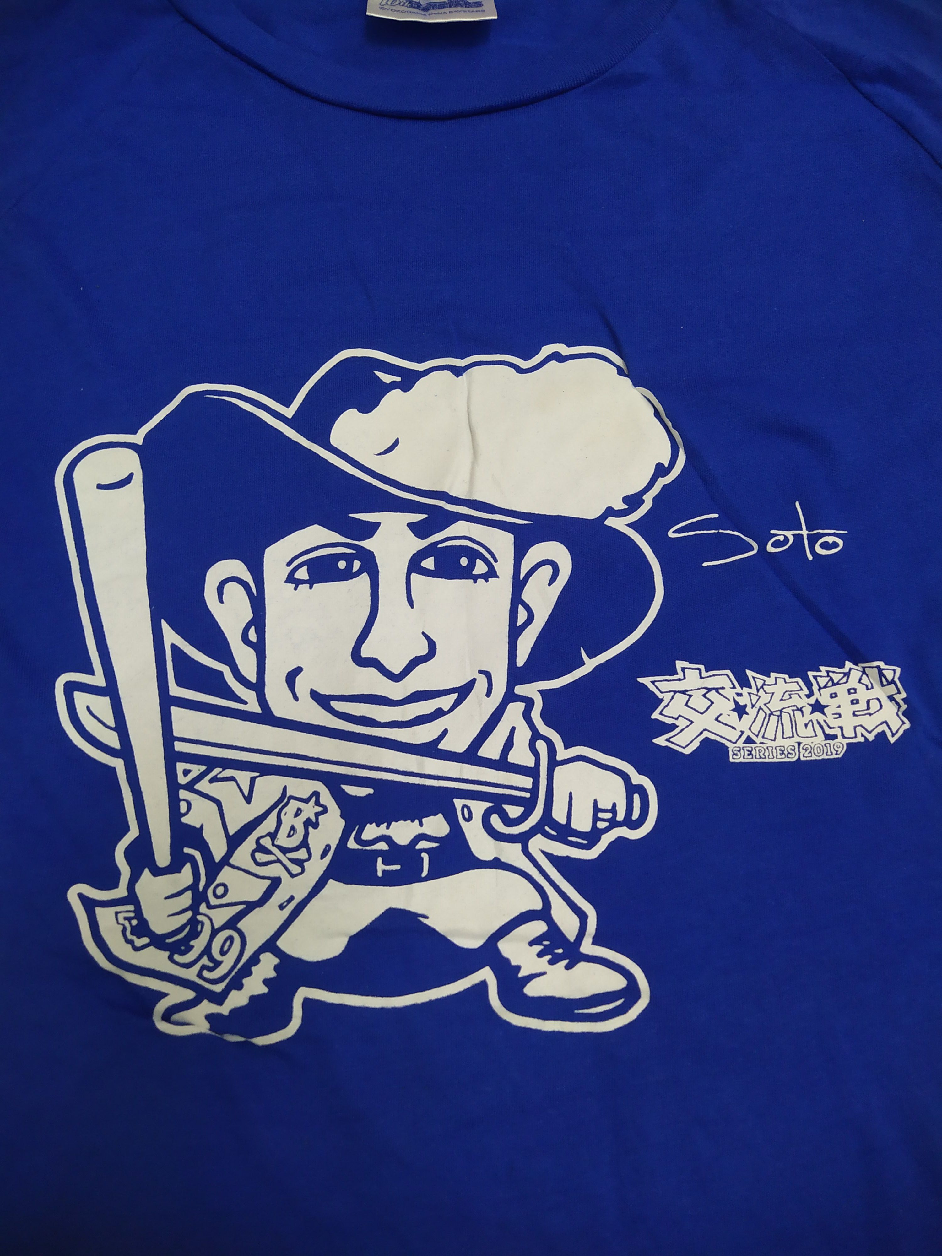 Vintage YOKOHAMA DENA BAYSTARS Yasuaki Yamasaki Baseball League Size US M / EU 48-50 / 2 - 4 Thumbnail